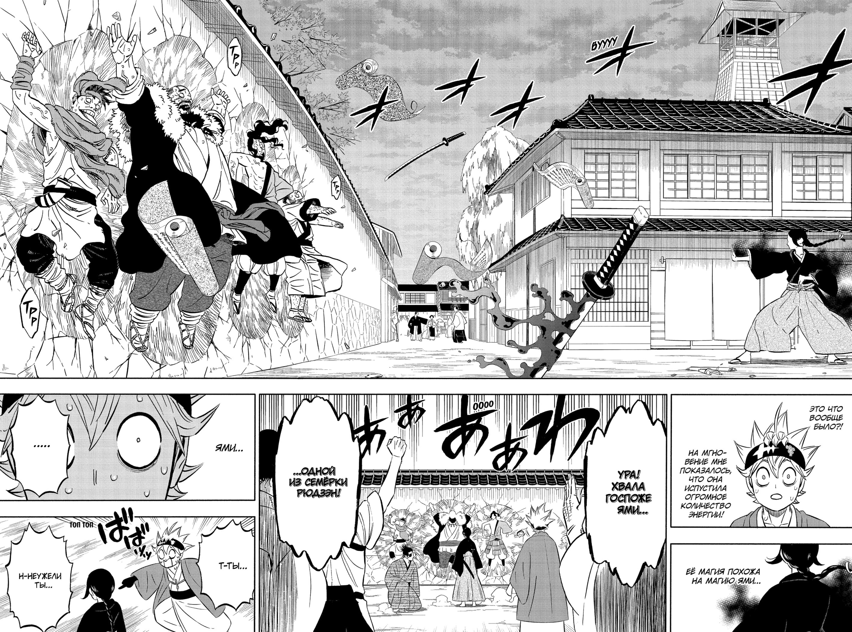 Read Burakku Kuroba (Чёрный клевер) Manga Online