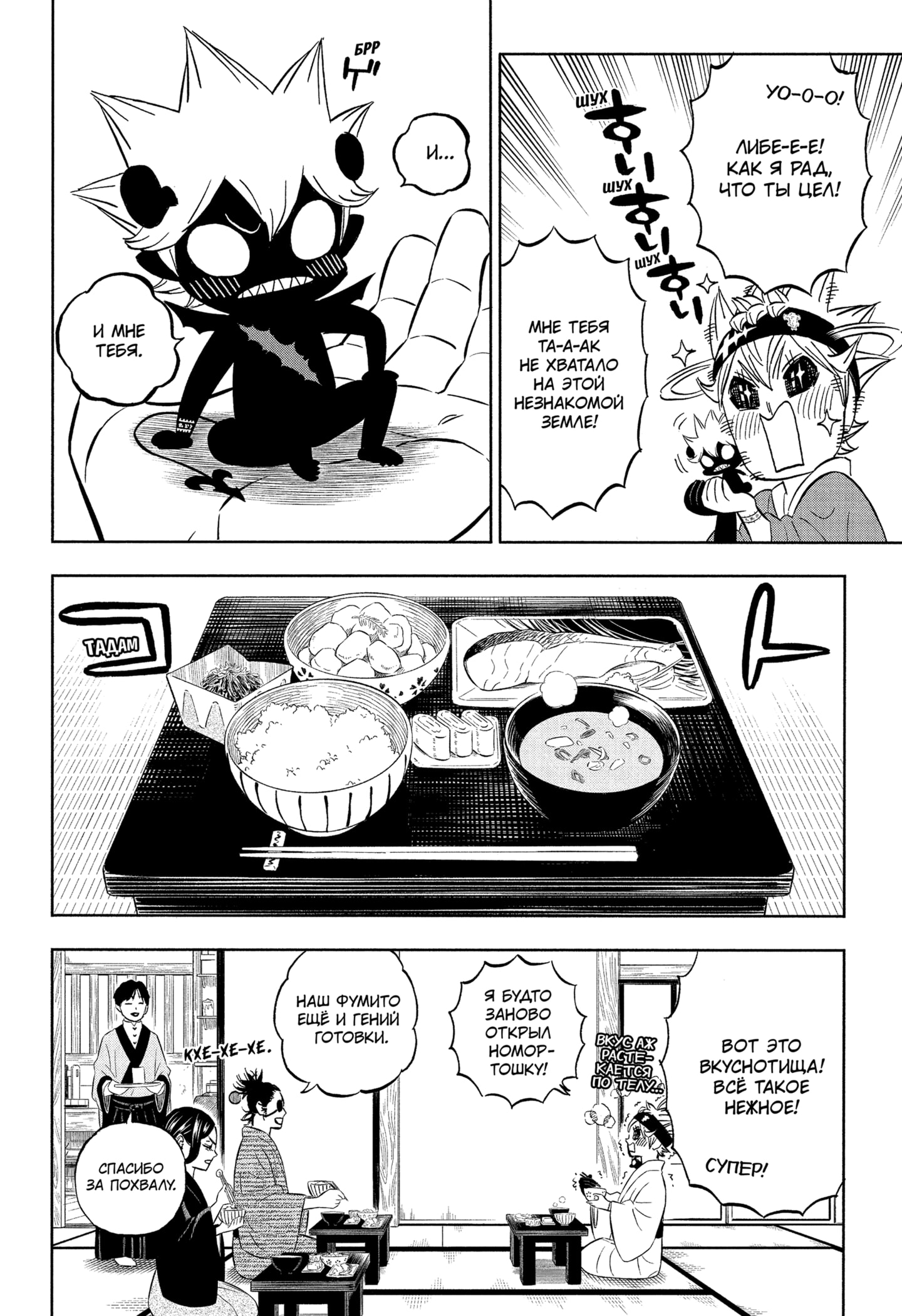 Read Burakku Kuroba (Чёрный клевер) Manga Online