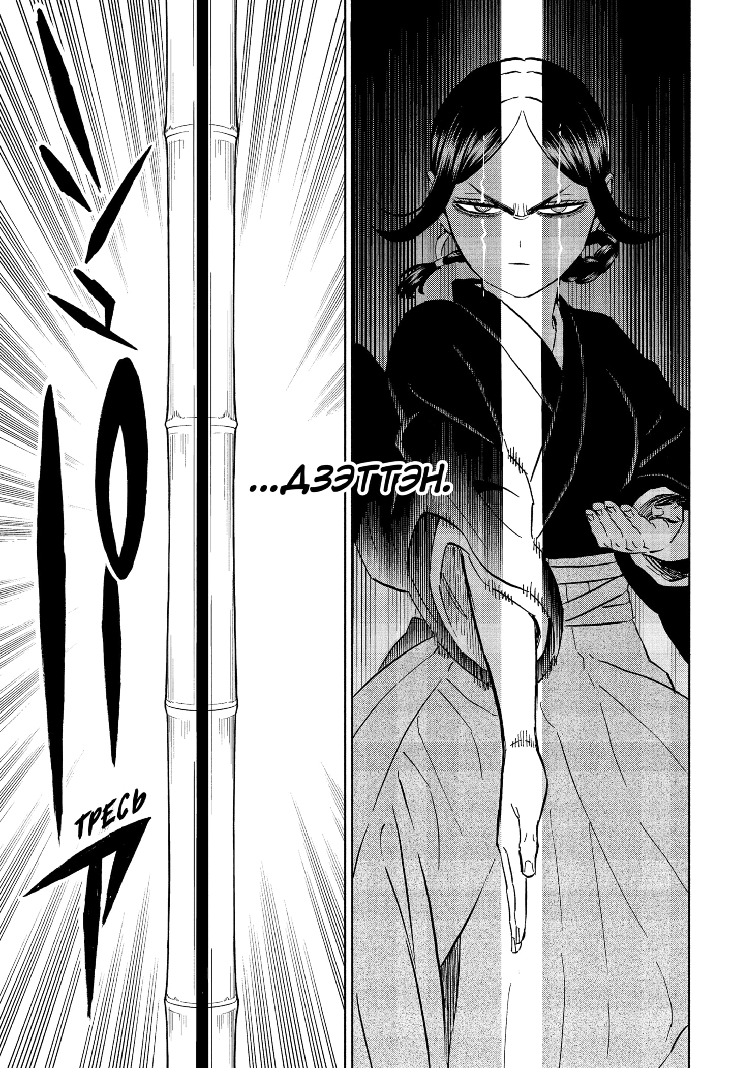 Read Burakku Kuroba (Чёрный клевер) Manga Online