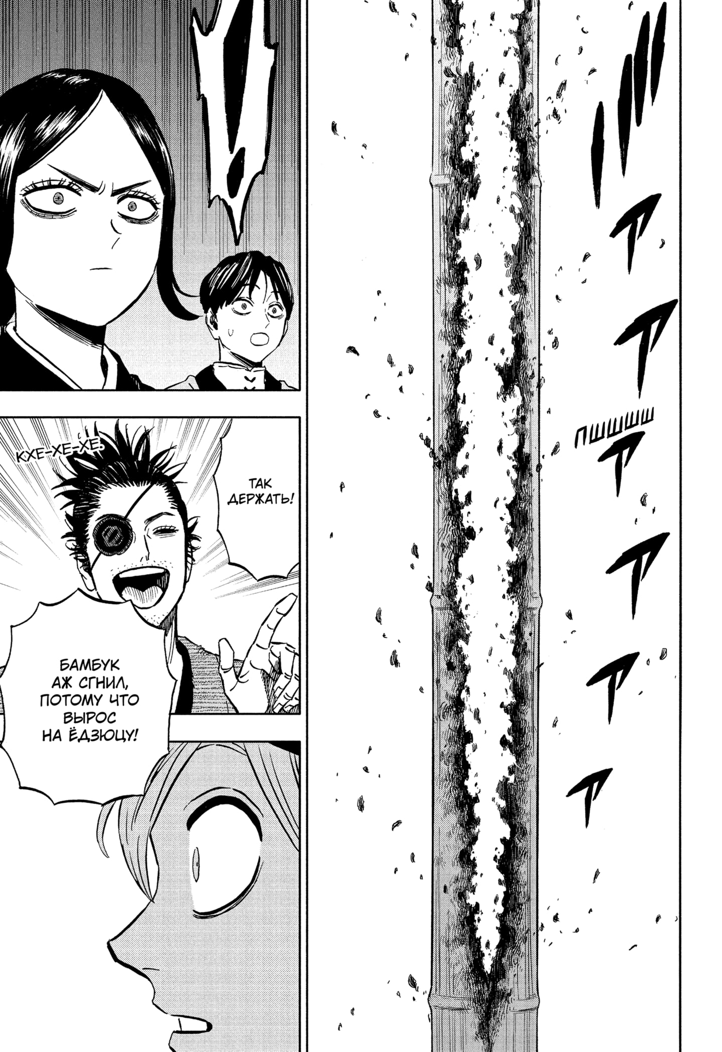 Read Burakku Kuroba (Чёрный клевер) Manga Online