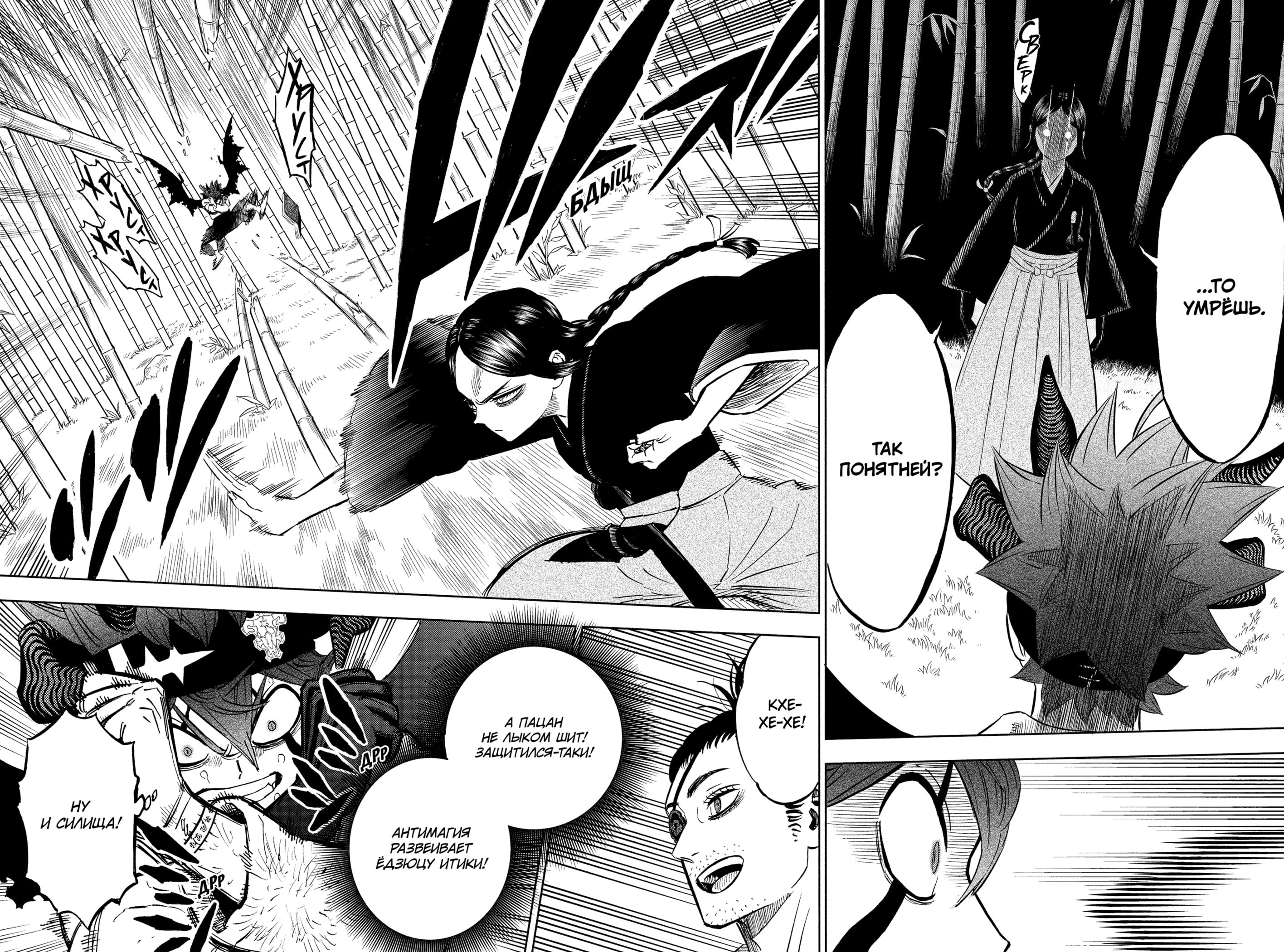 Read Burakku Kuroba (Чёрный клевер) Manga Online
