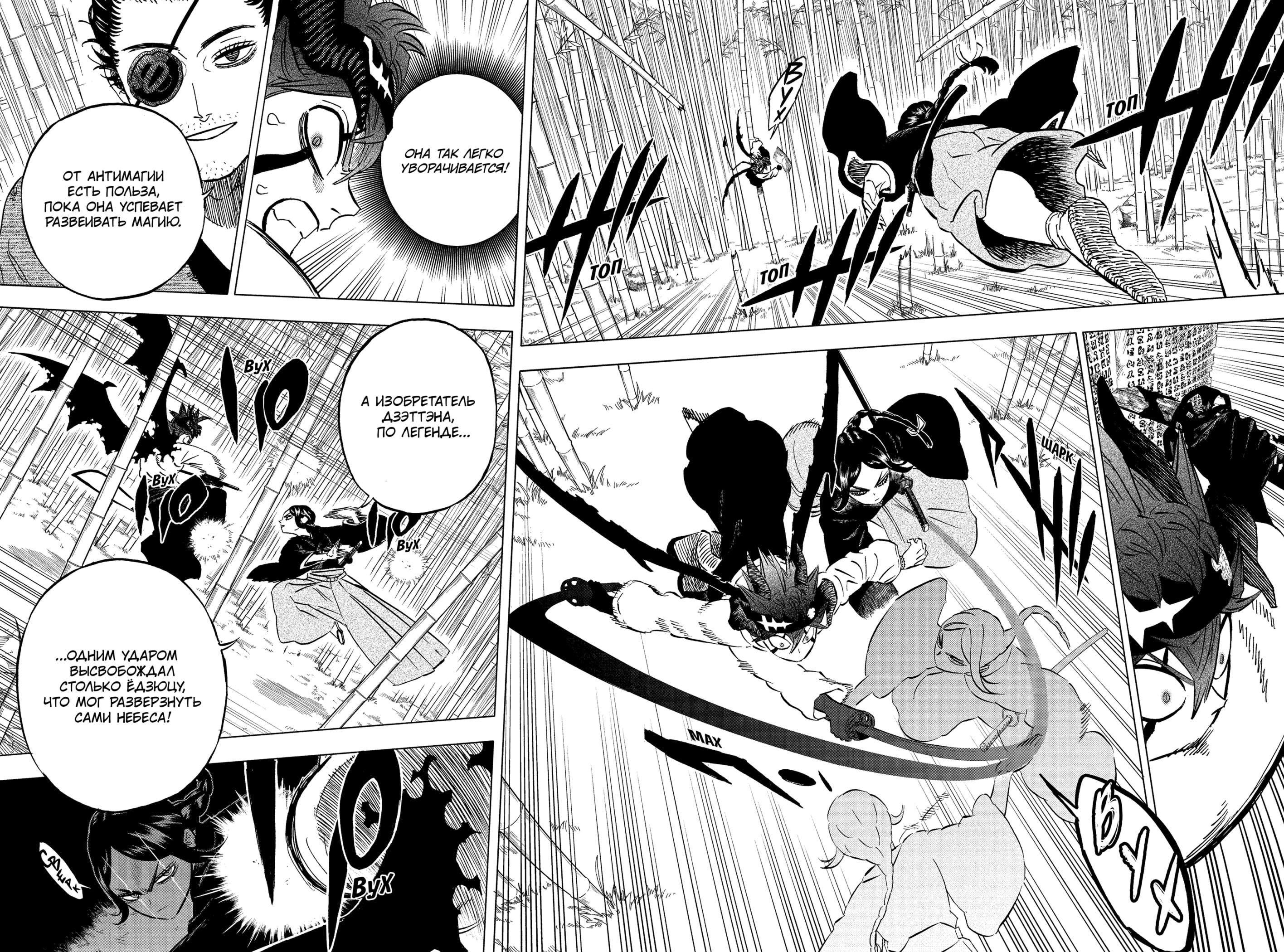 Read Burakku Kuroba (Чёрный клевер) Manga Online