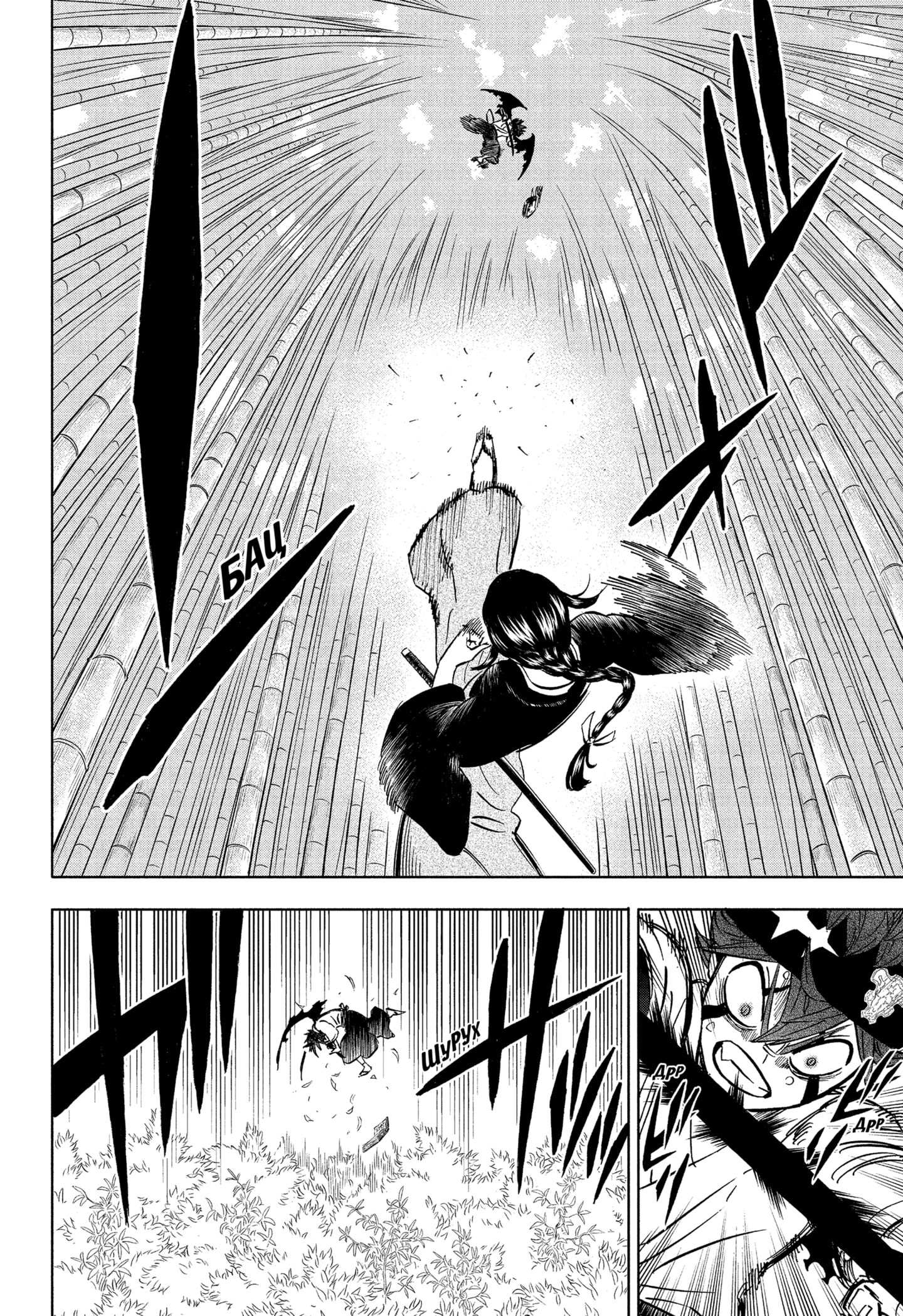 Read Burakku Kuroba (Чёрный клевер) Manga Online
