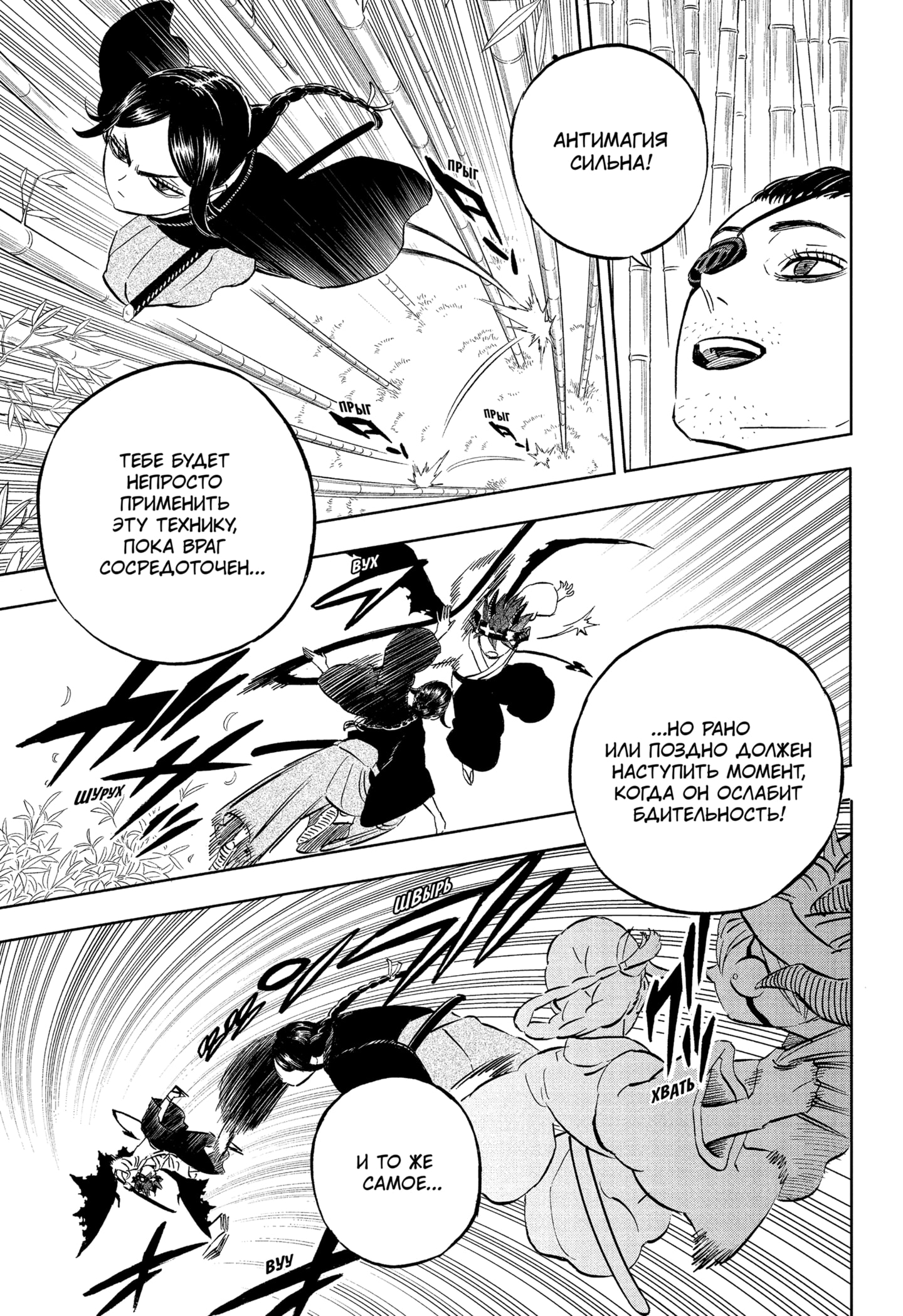 Read Burakku Kuroba (Чёрный клевер) Manga Online