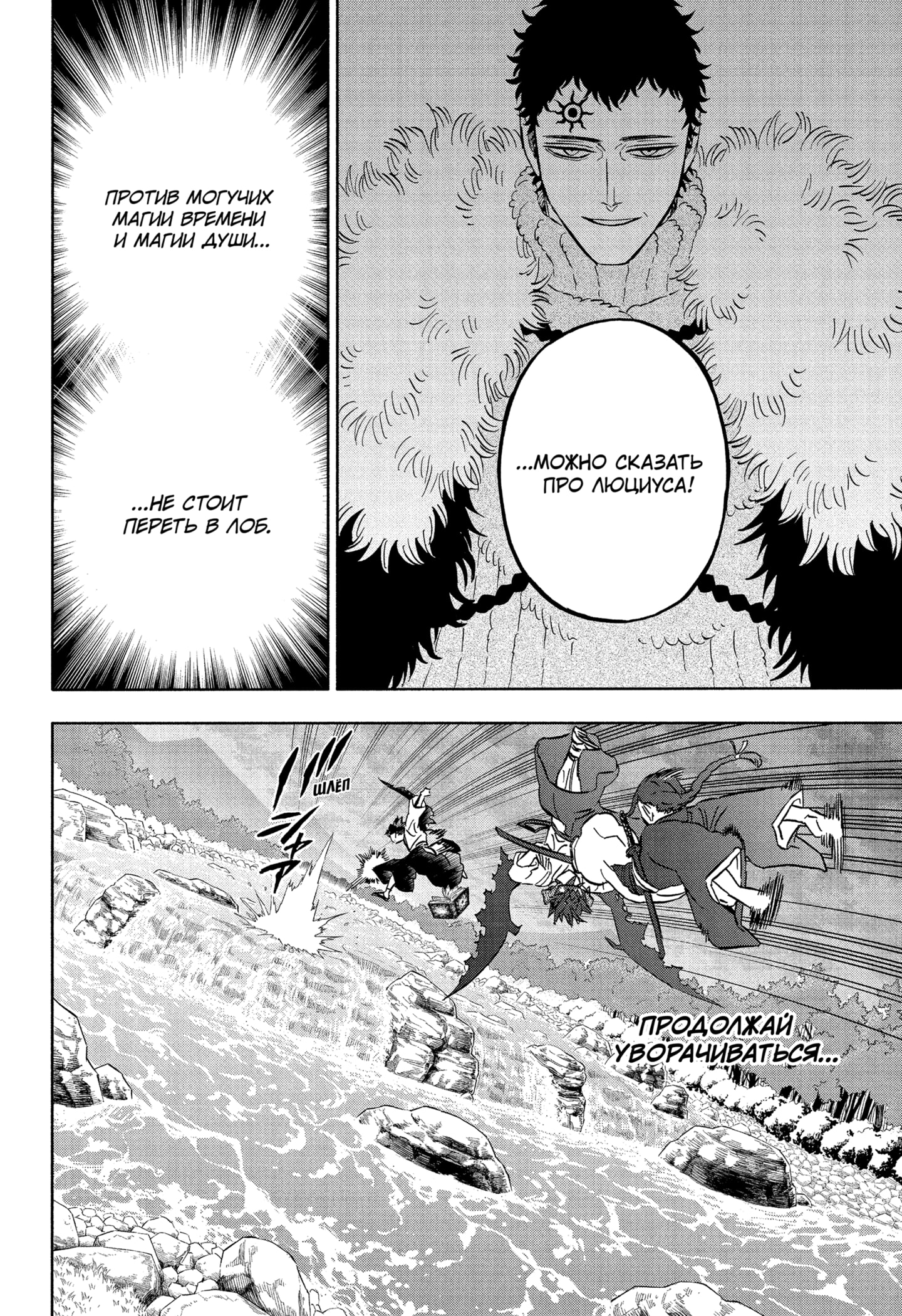 Read Burakku Kuroba (Чёрный клевер) Manga Online