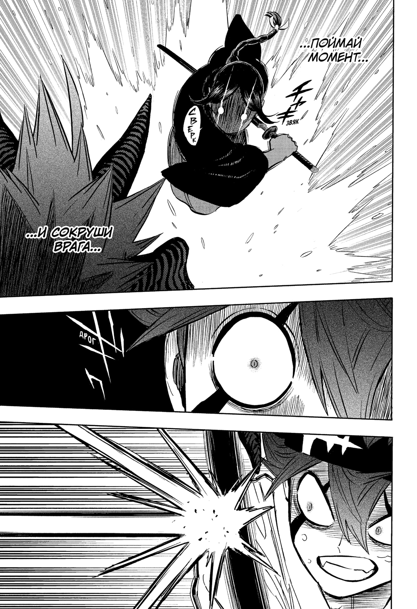Read Burakku Kuroba (Чёрный клевер) Manga Online