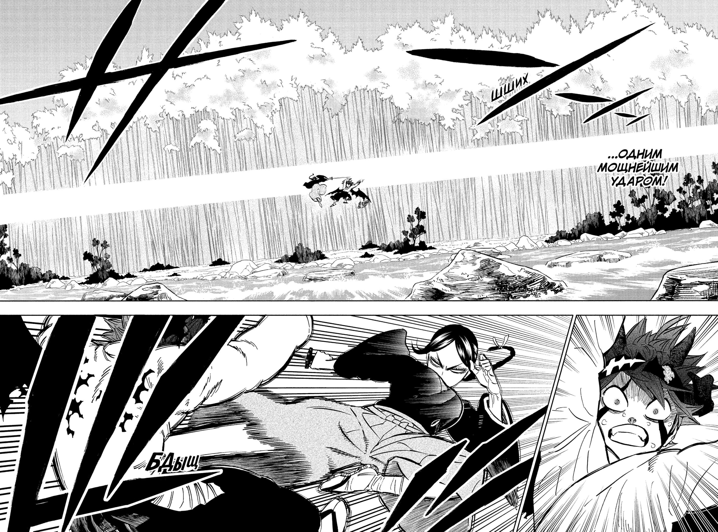 Read Burakku Kuroba (Чёрный клевер) Manga Online