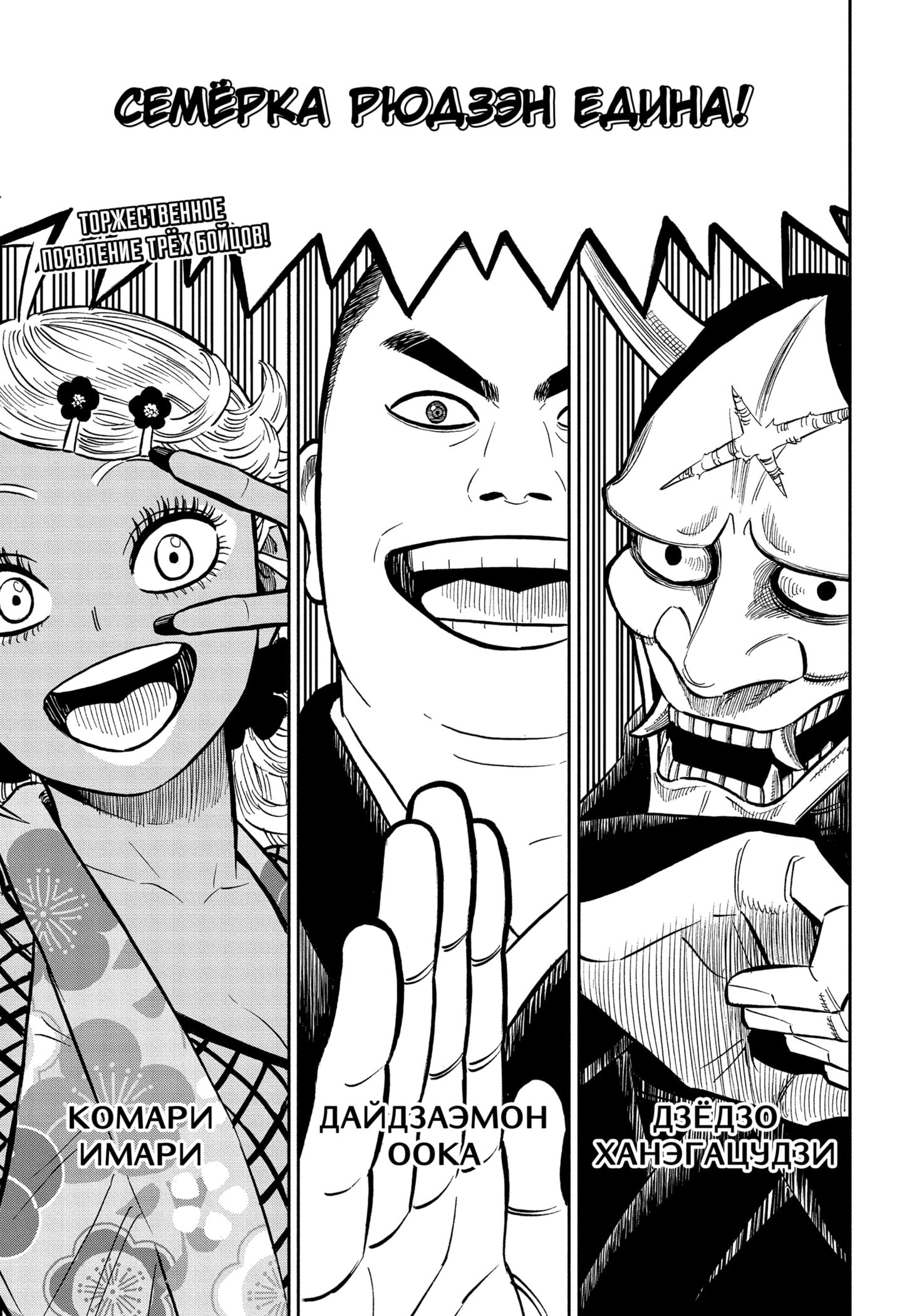 Read Burakku Kuroba (Чёрный клевер) Manga Online