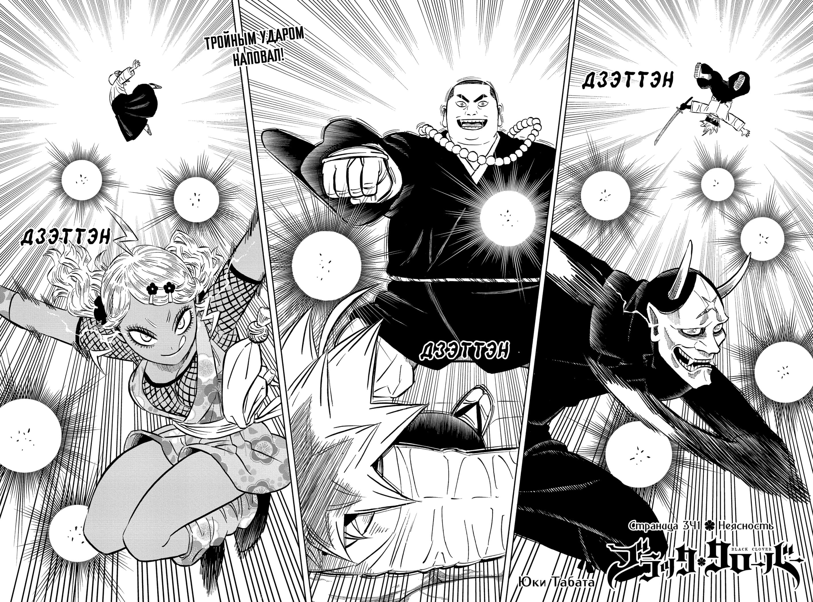 Read Burakku Kuroba (Чёрный клевер) Manga Online