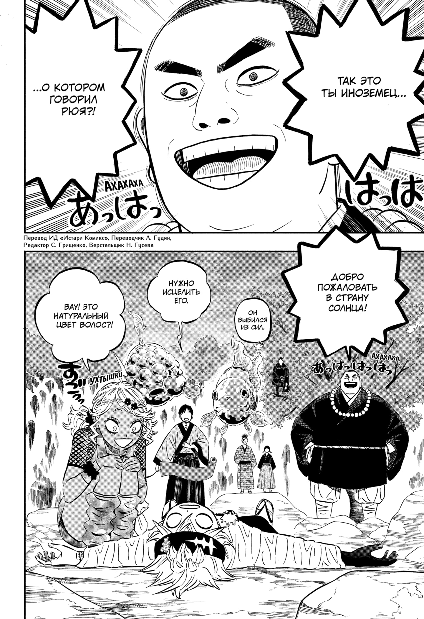 Read Burakku Kuroba (Чёрный клевер) Manga Online