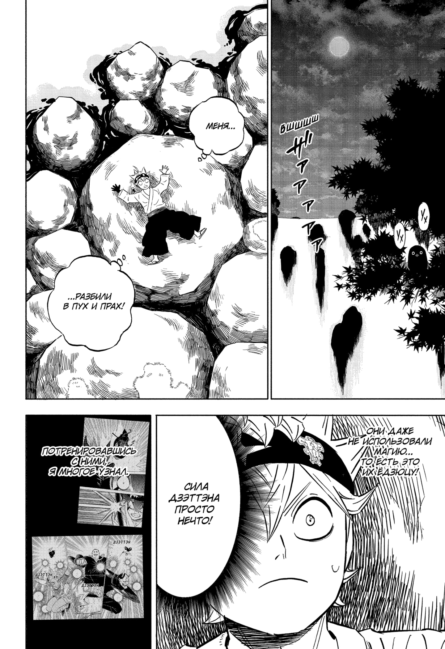 Read Burakku Kuroba (Чёрный клевер) Manga Online