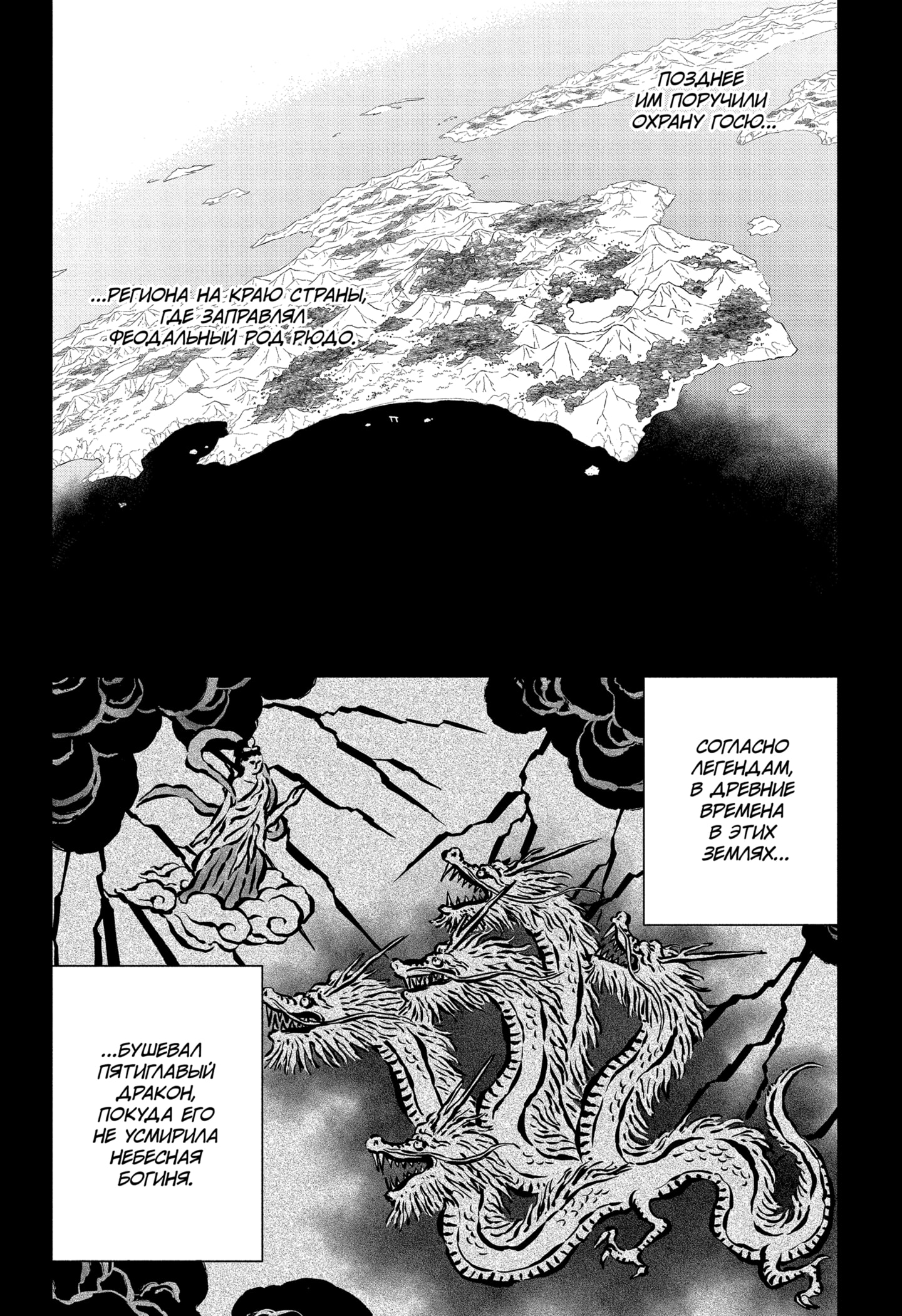 Read Burakku Kuroba (Чёрный клевер) Manga Online