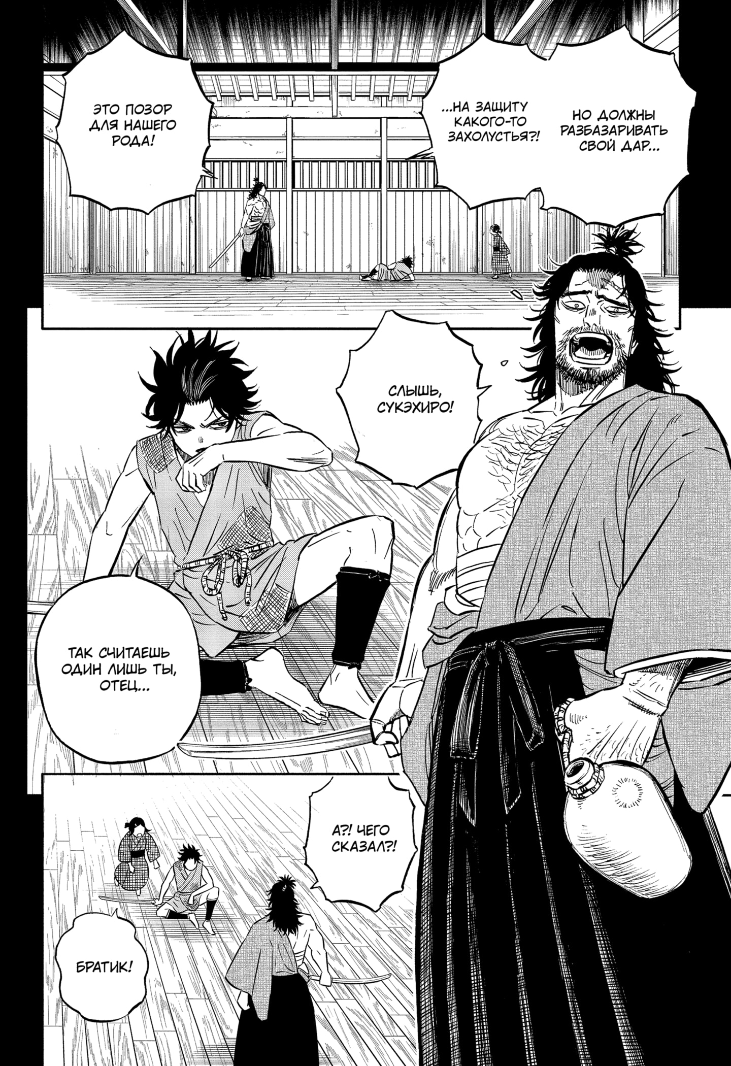 Read Burakku Kuroba (Чёрный клевер) Manga Online
