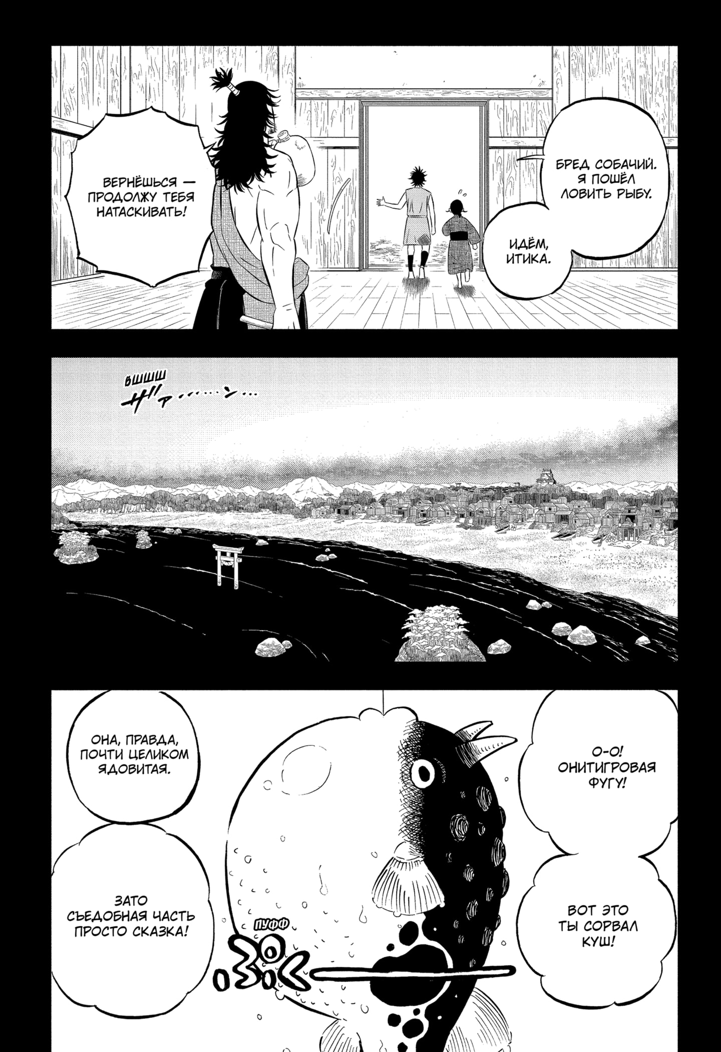 Read Burakku Kuroba (Чёрный клевер) Manga Online
