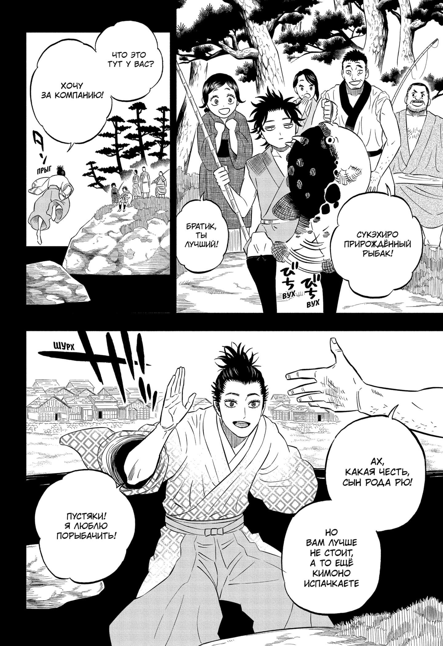 Read Burakku Kuroba (Чёрный клевер) Manga Online