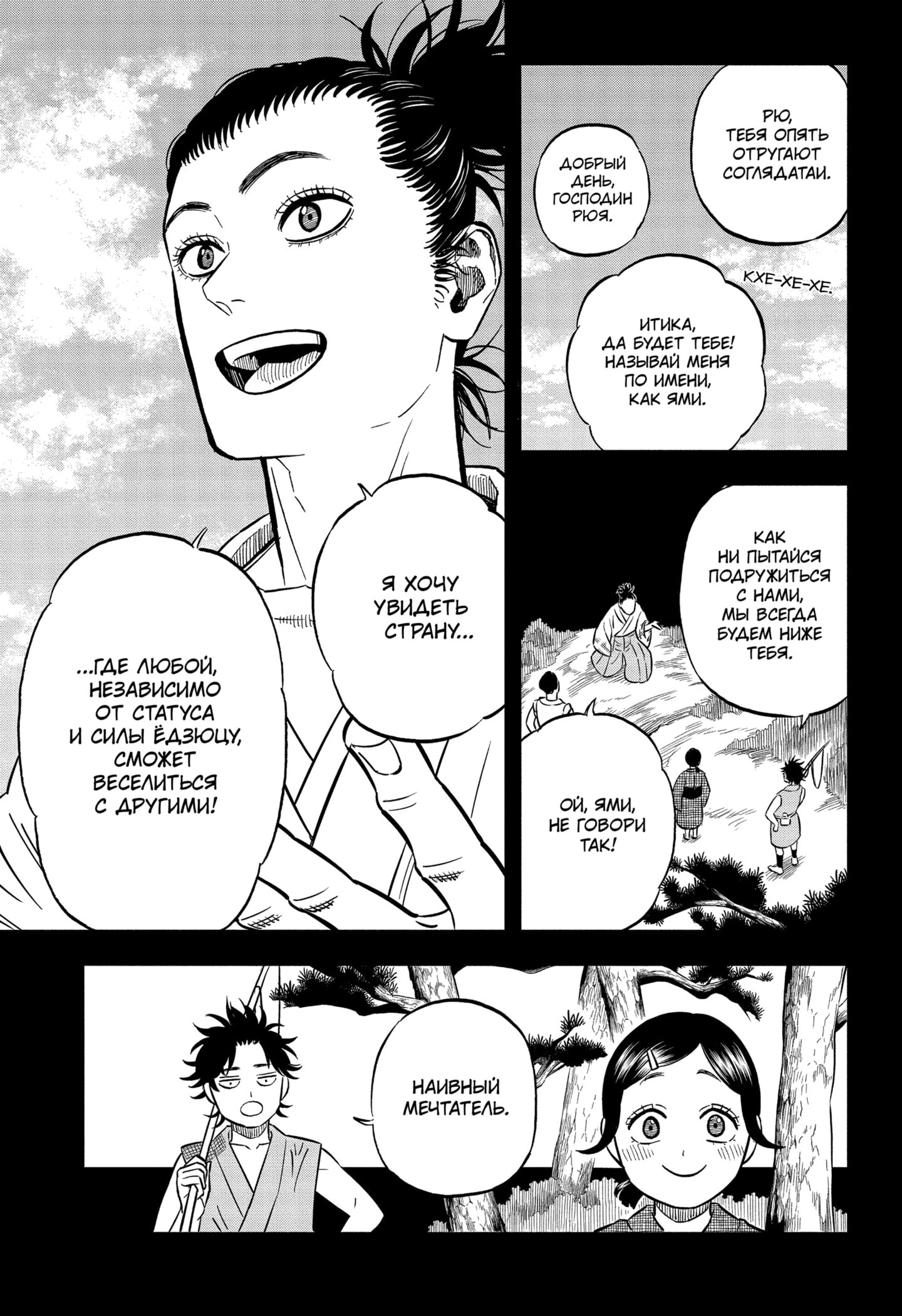 Read Burakku Kuroba (Чёрный клевер) Manga Online