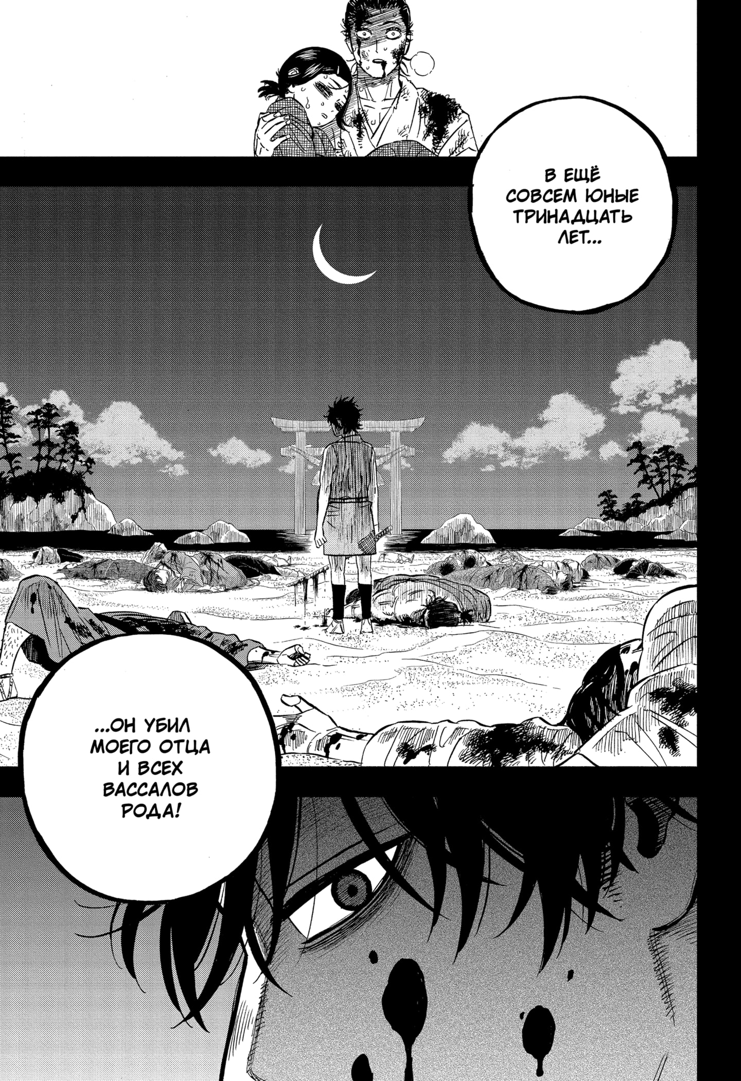 Read Burakku Kuroba (Чёрный клевер) Manga Online