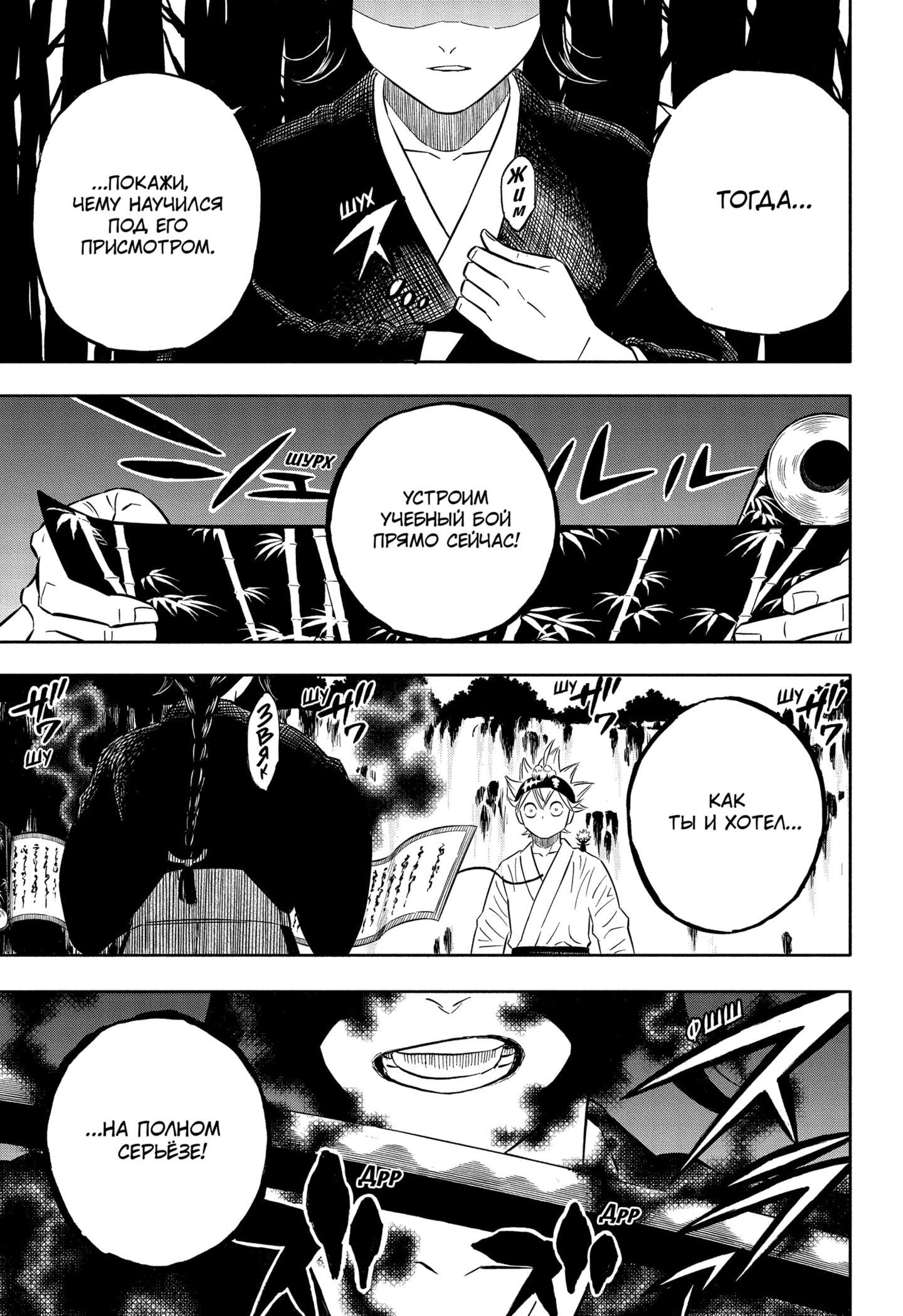 Read Burakku Kuroba (Чёрный клевер) Manga Online