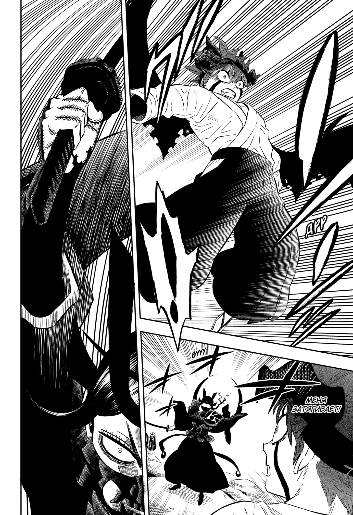 Read Burakku Kuroba (Чёрный клевер) Manga Online