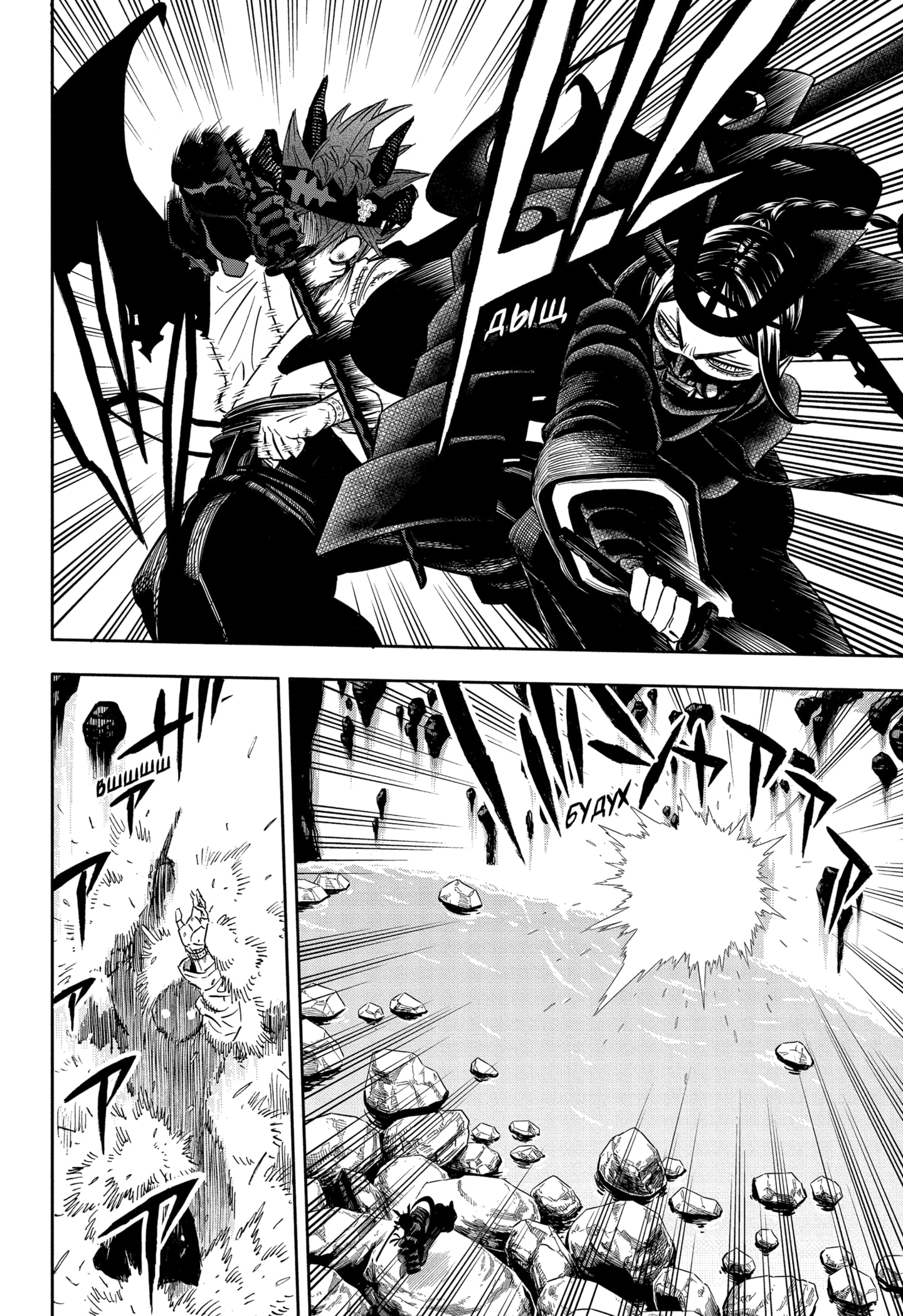Read Burakku Kuroba (Чёрный клевер) Manga Online