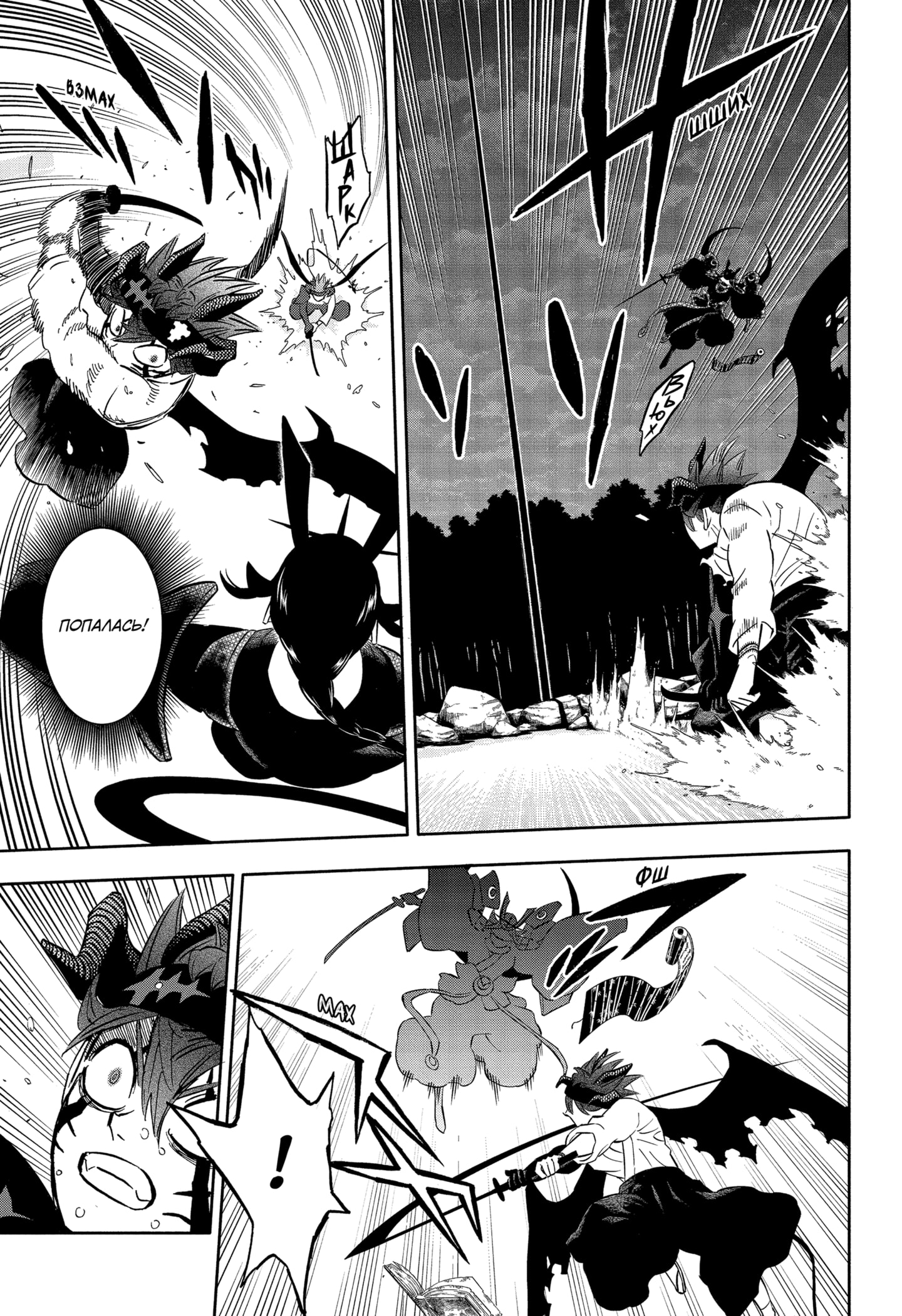 Read Burakku Kuroba (Чёрный клевер) Manga Online