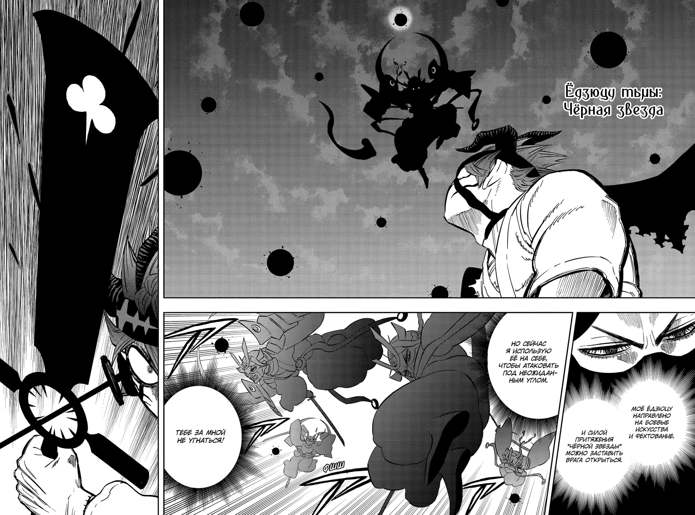 Read Burakku Kuroba (Чёрный клевер) Manga Online