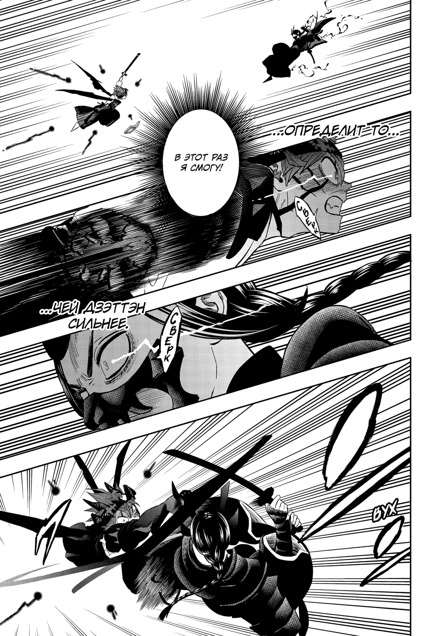 Read Burakku Kuroba (Чёрный клевер) Manga Online