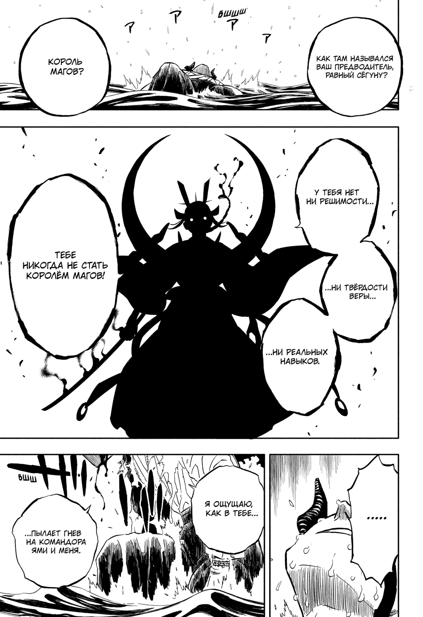 Read Burakku Kuroba (Чёрный клевер) Manga Online