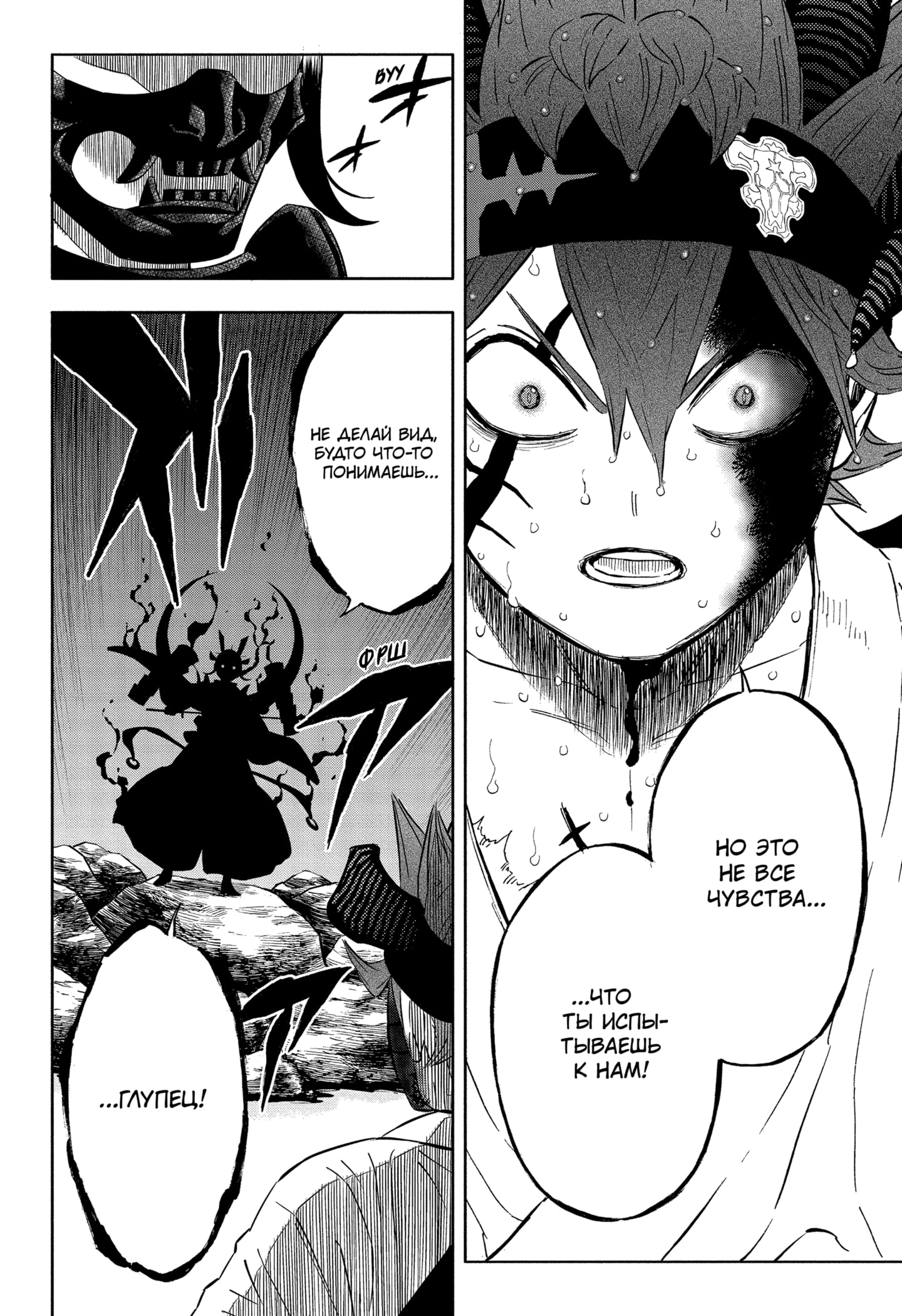 Read Burakku Kuroba (Чёрный клевер) Manga Online