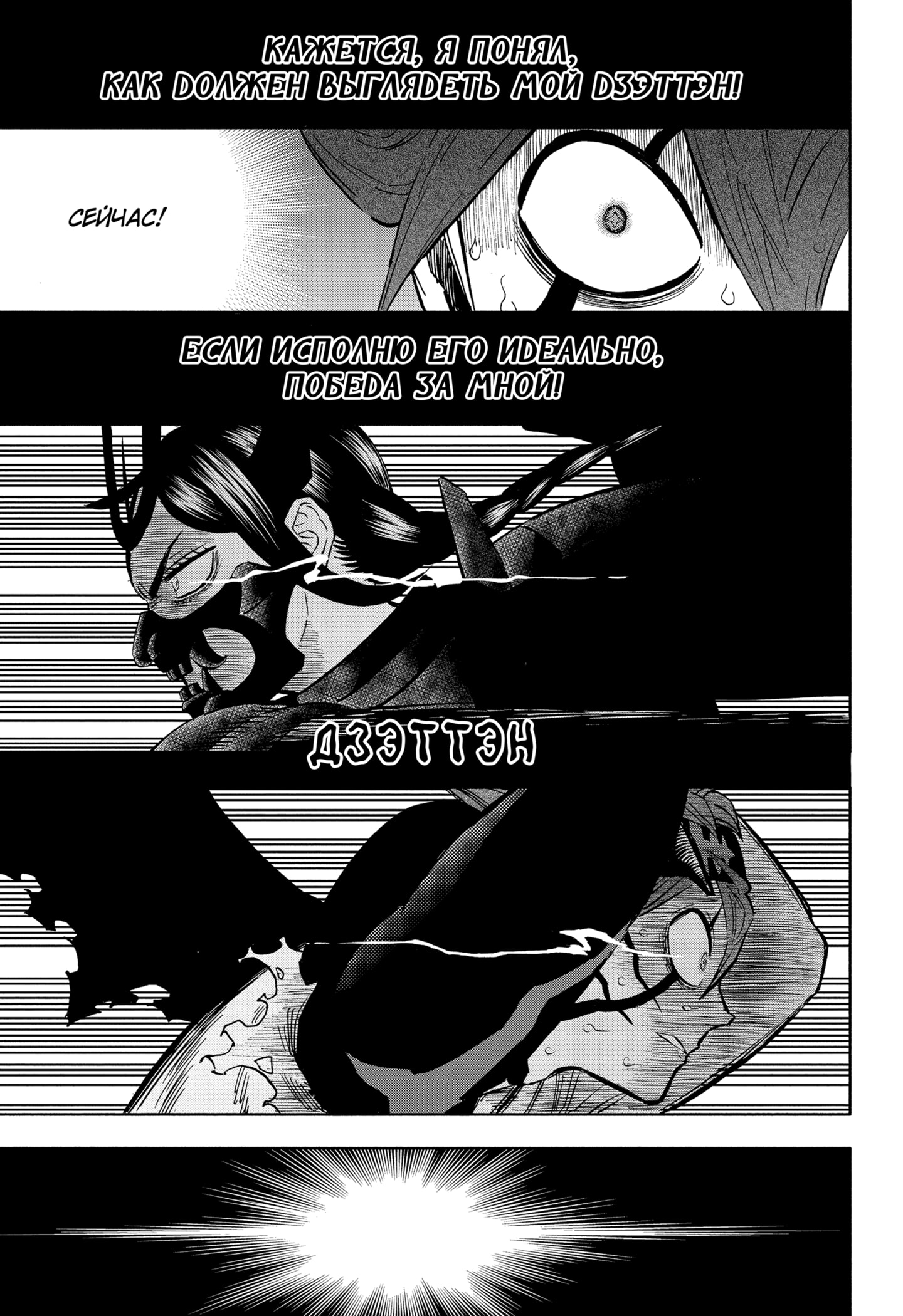 Read Burakku Kuroba (Чёрный клевер) Manga Online