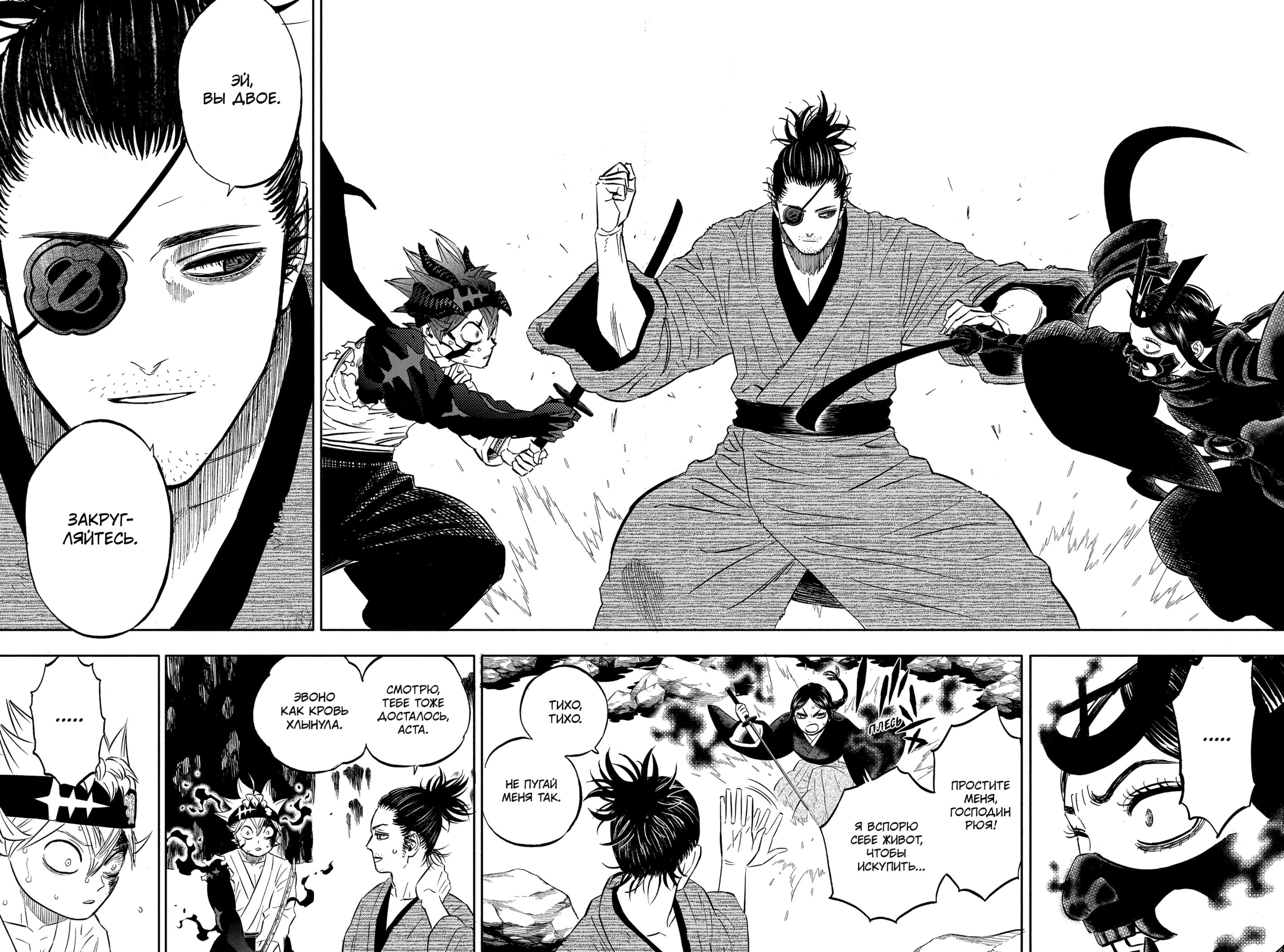 Read Burakku Kuroba (Чёрный клевер) Manga Online