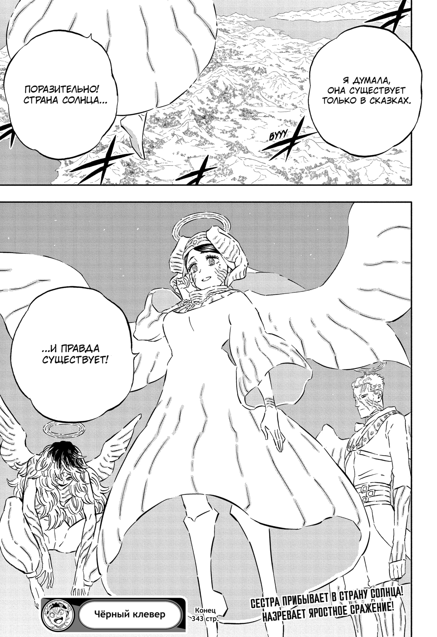 Read Burakku Kuroba (Чёрный клевер) Manga Online