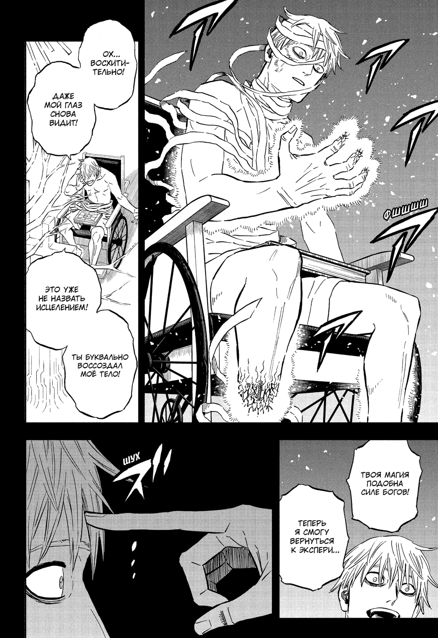 Read Burakku Kuroba (Чёрный клевер) Manga Online
