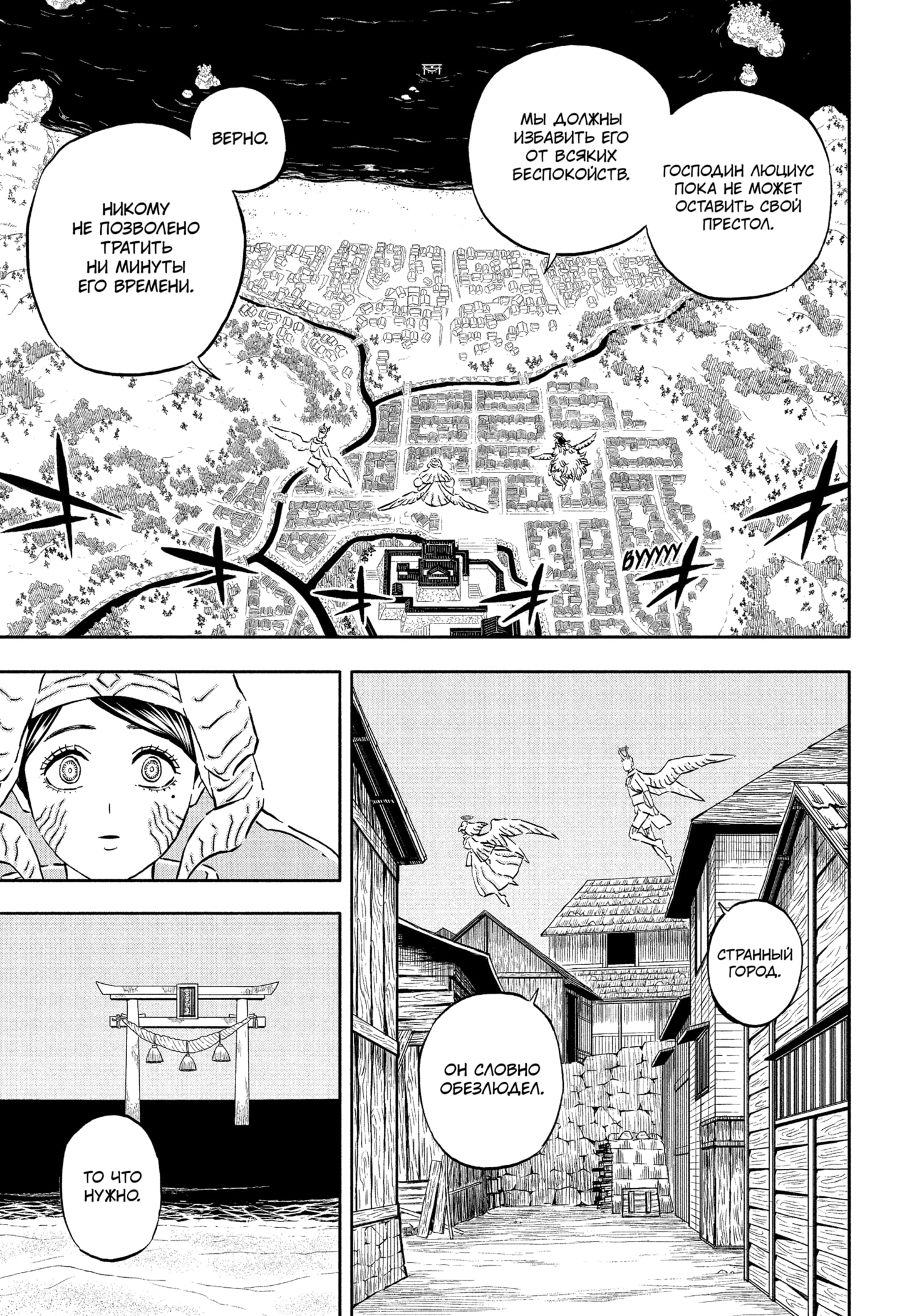 Read Burakku Kuroba (Чёрный клевер) Manga Online