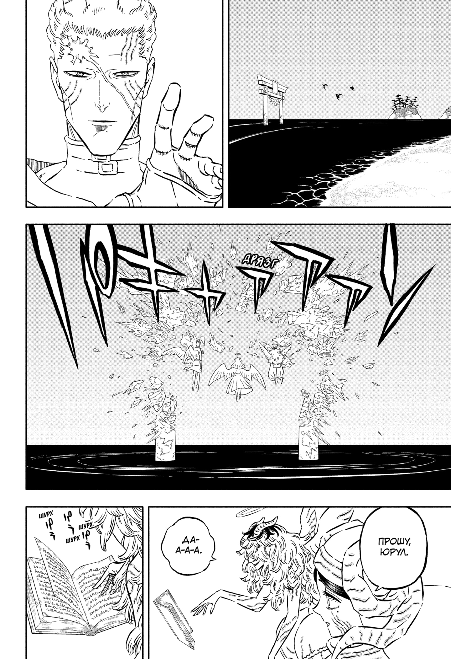 Read Burakku Kuroba (Чёрный клевер) Manga Online