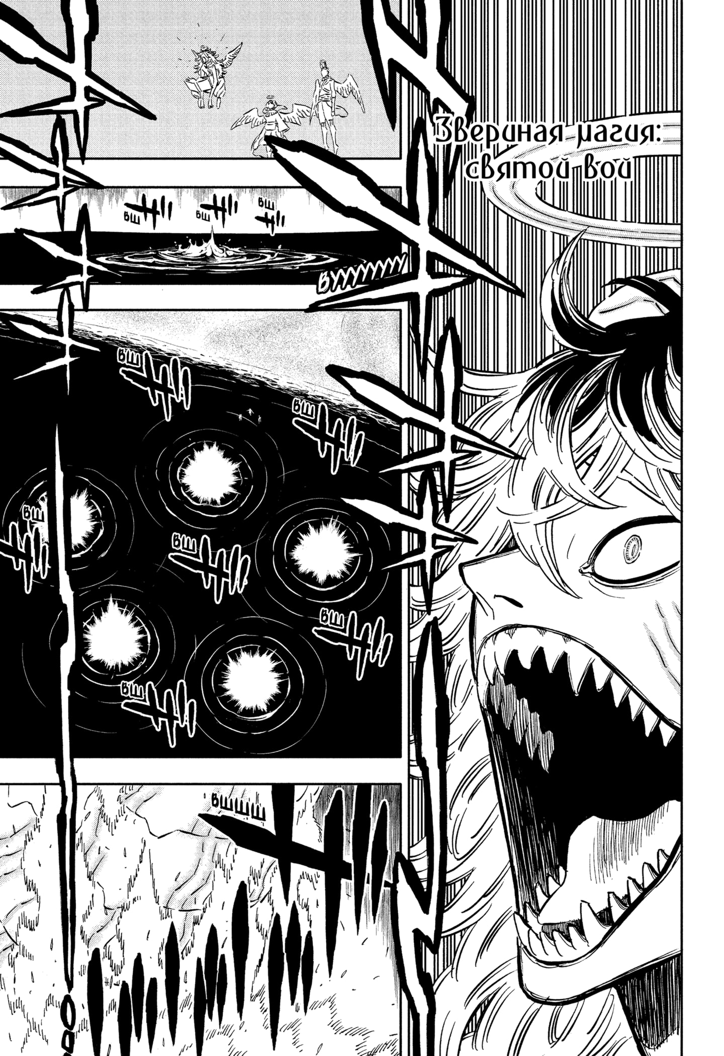 Read Burakku Kuroba (Чёрный клевер) Manga Online
