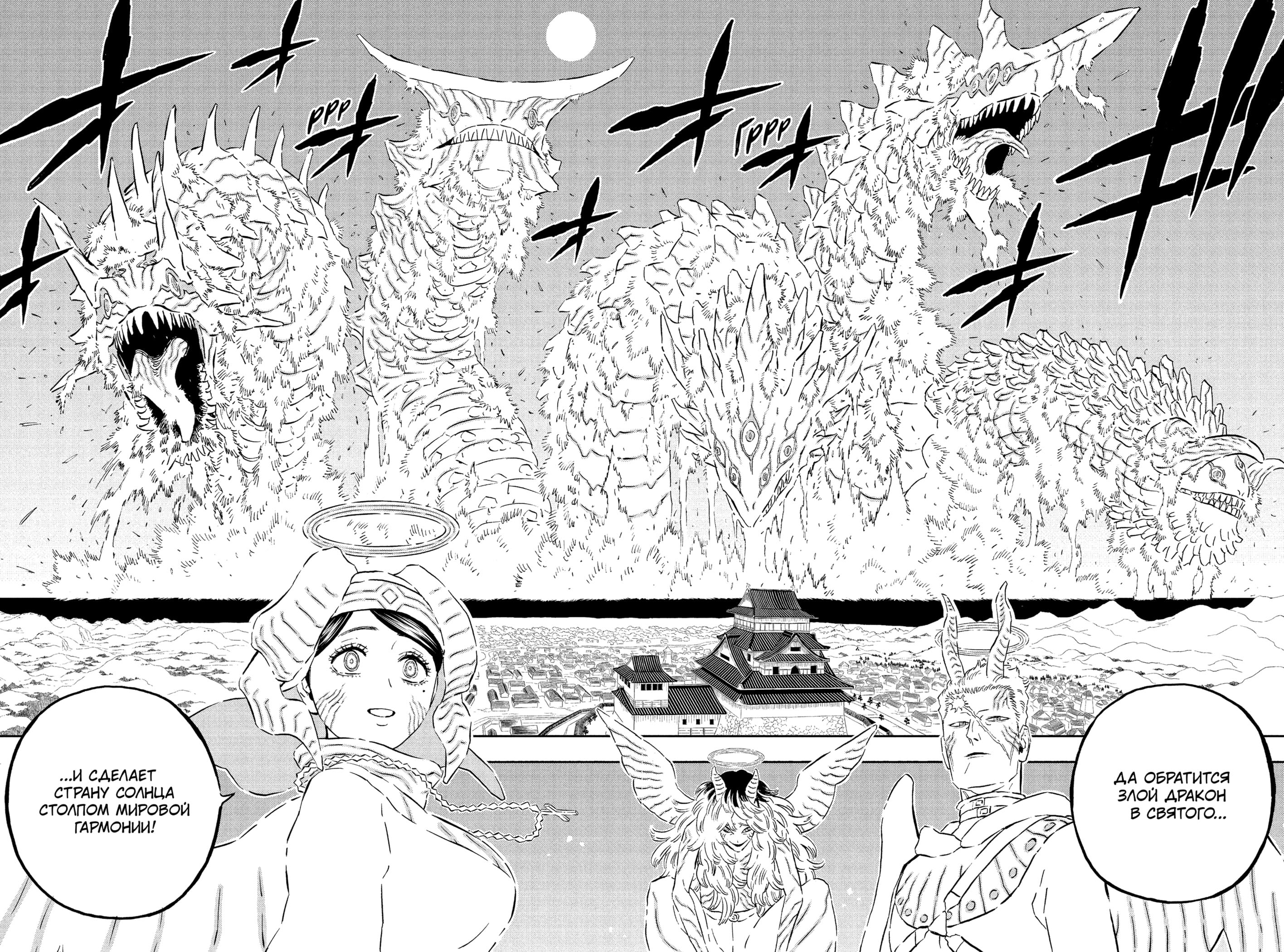 Read Burakku Kuroba (Чёрный клевер) Manga Online