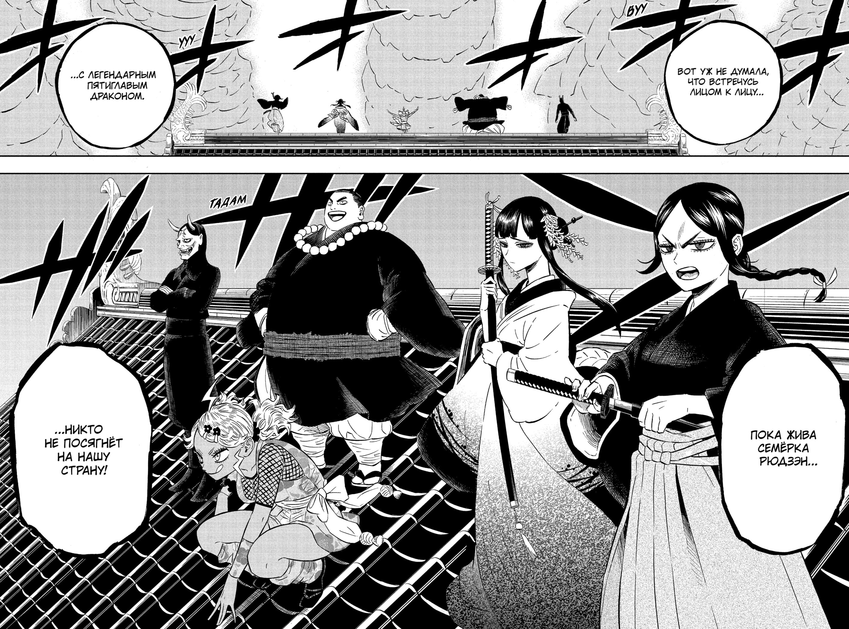 Read Burakku Kuroba (Чёрный клевер) Manga Online