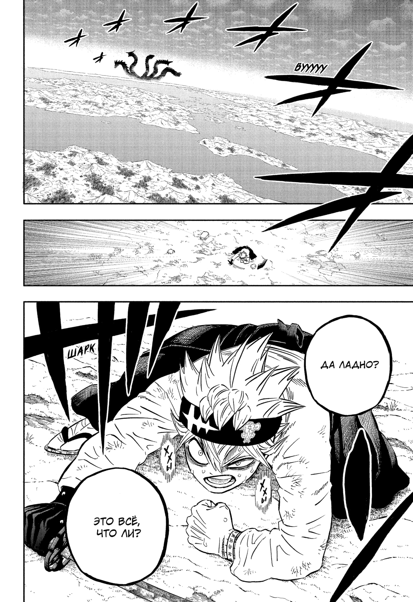 Read Burakku Kuroba (Чёрный клевер) Manga Online