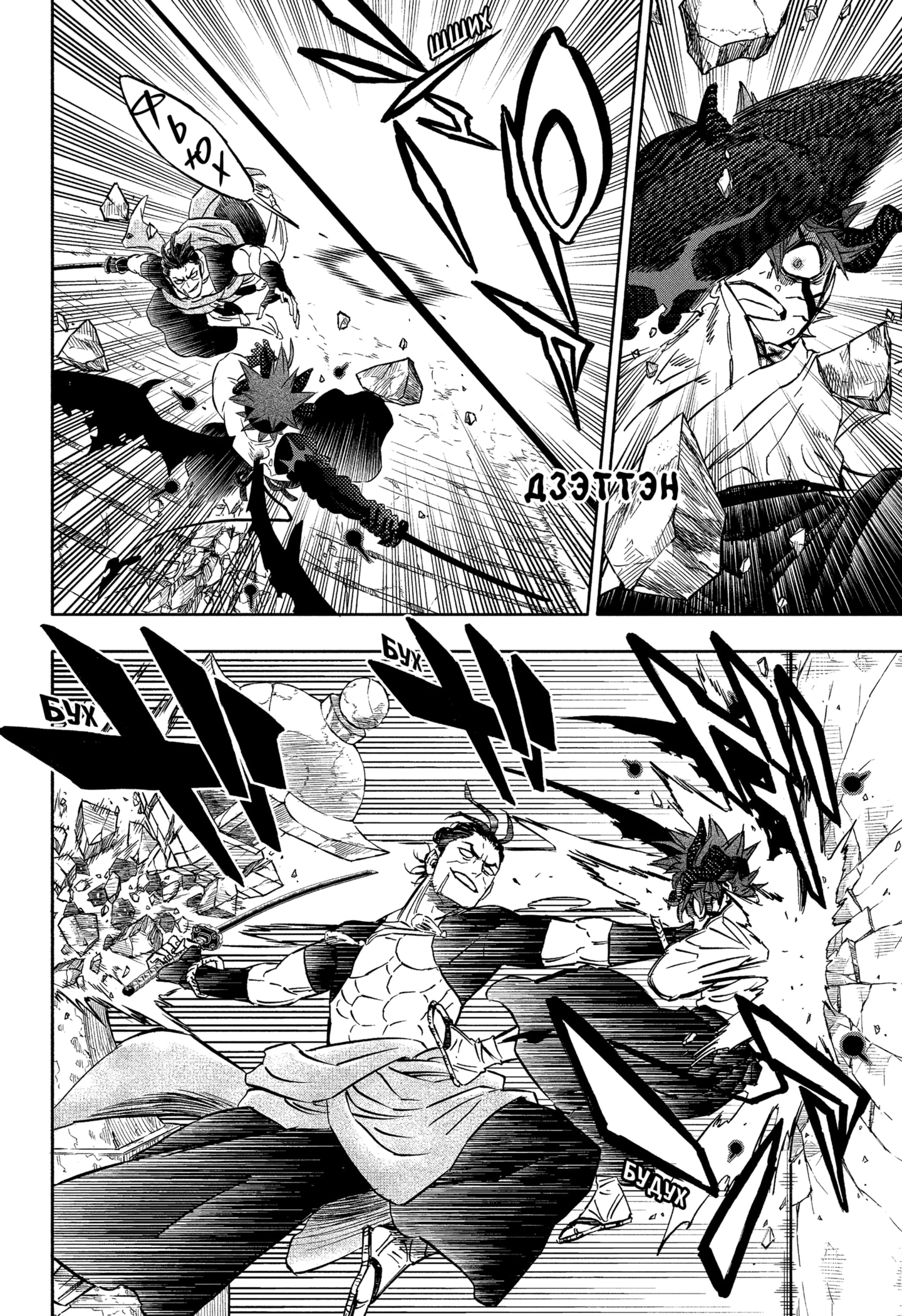Read Burakku Kuroba (Чёрный клевер) Manga Online