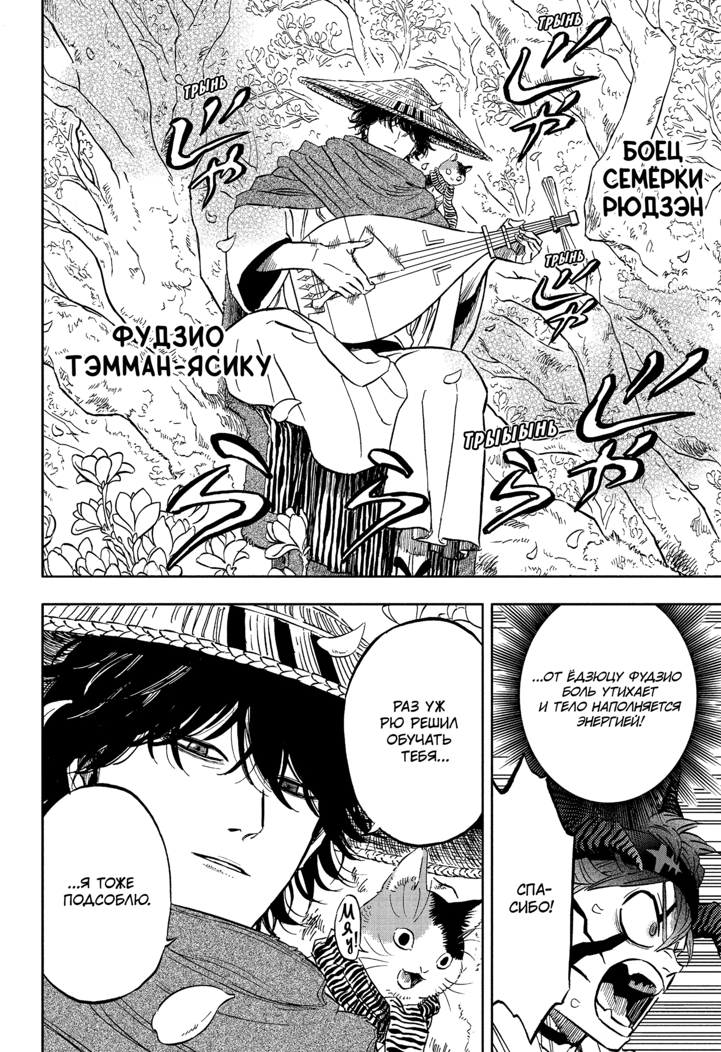 Read Burakku Kuroba (Чёрный клевер) Manga Online