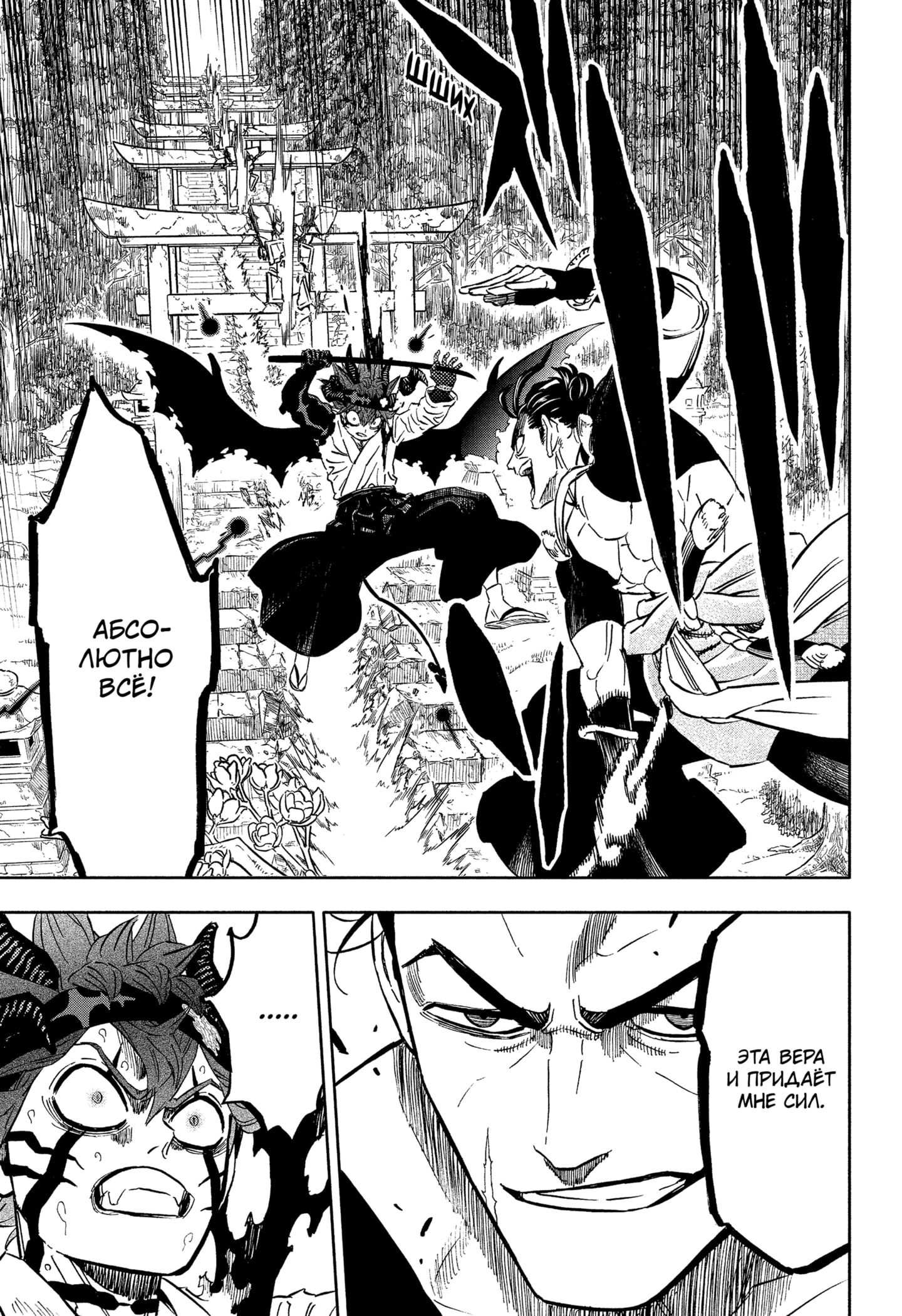 Read Burakku Kuroba (Чёрный клевер) Manga Online