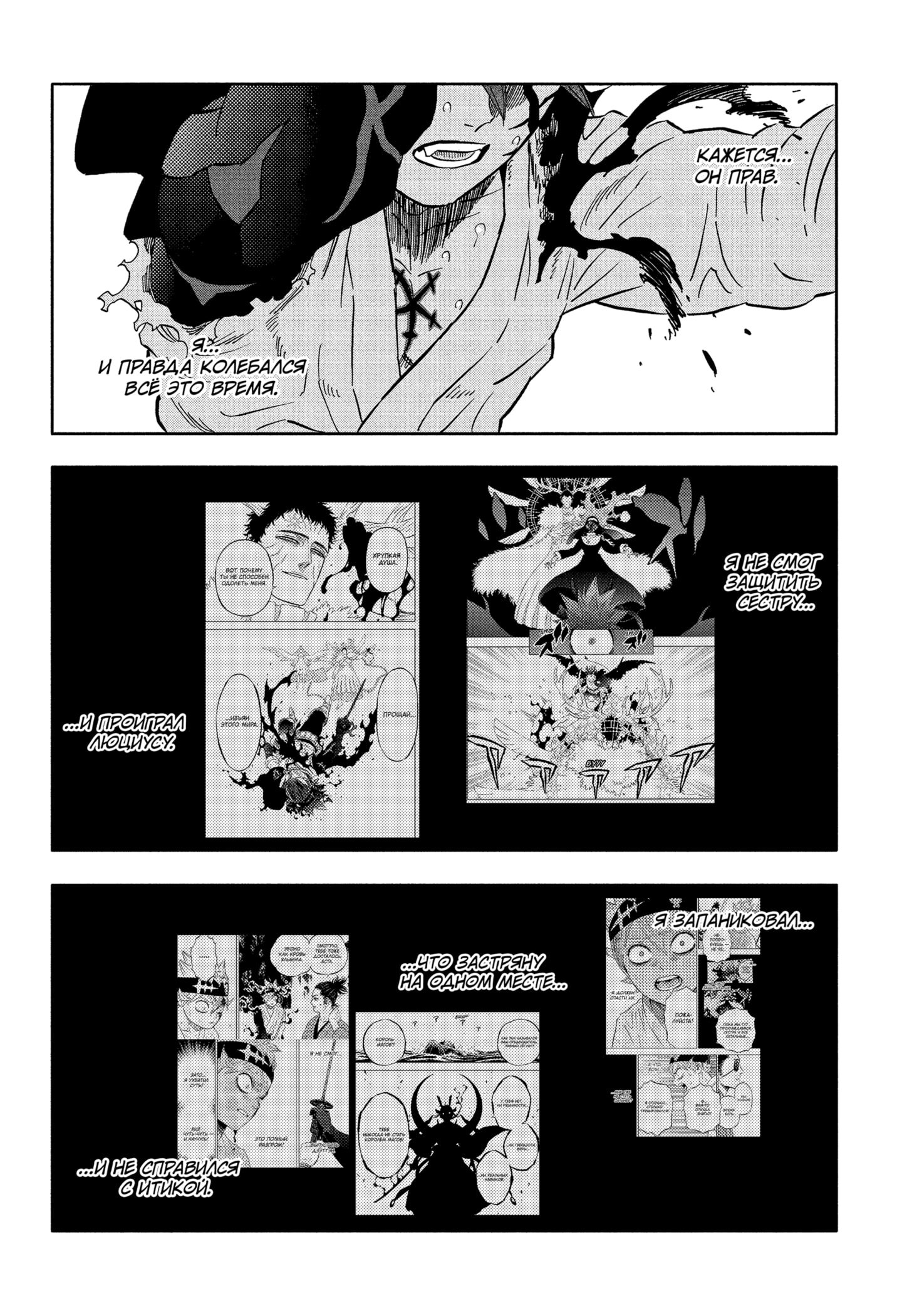 Read Burakku Kuroba (Чёрный клевер) Manga Online