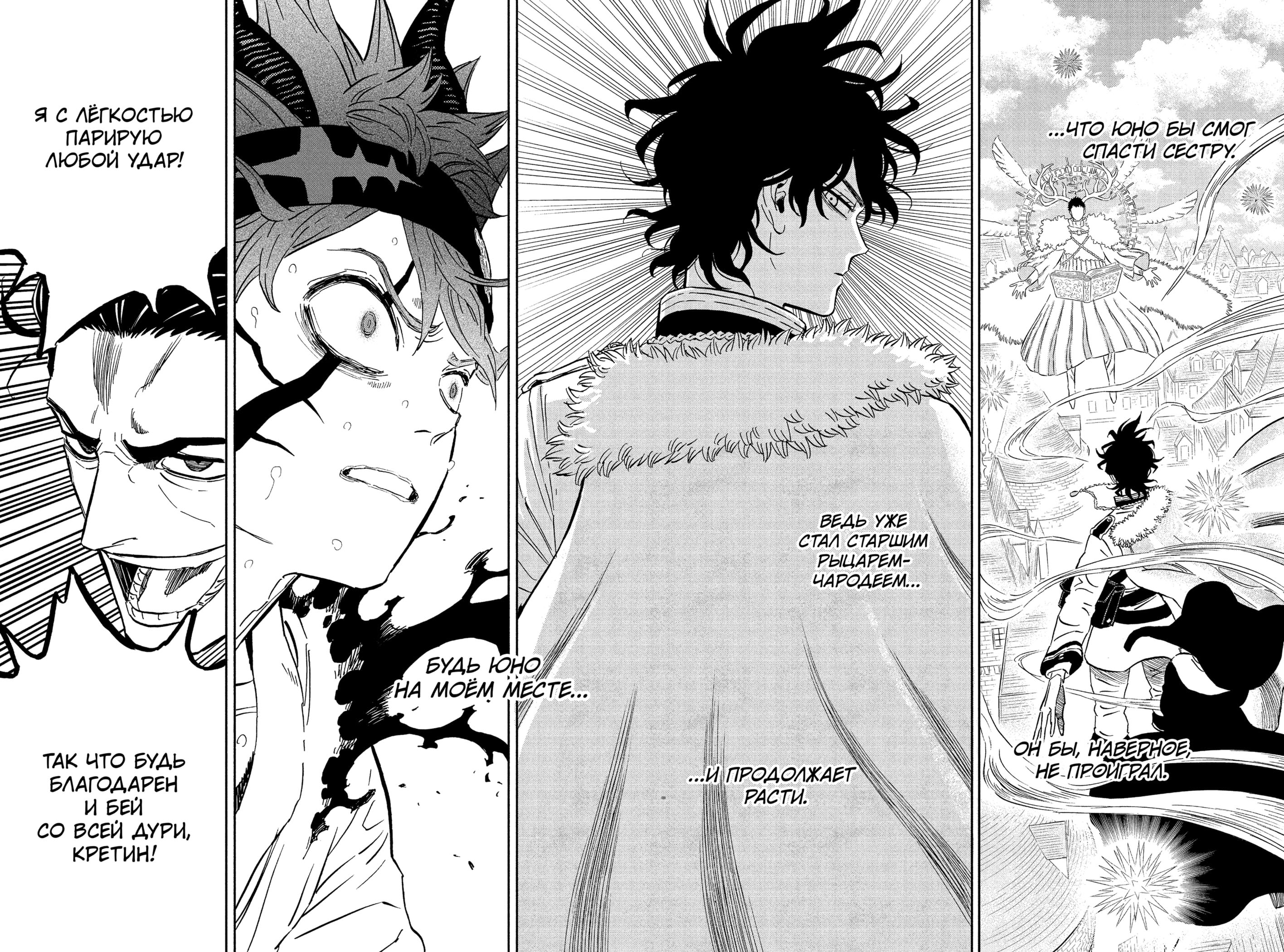 Read Burakku Kuroba (Чёрный клевер) Manga Online