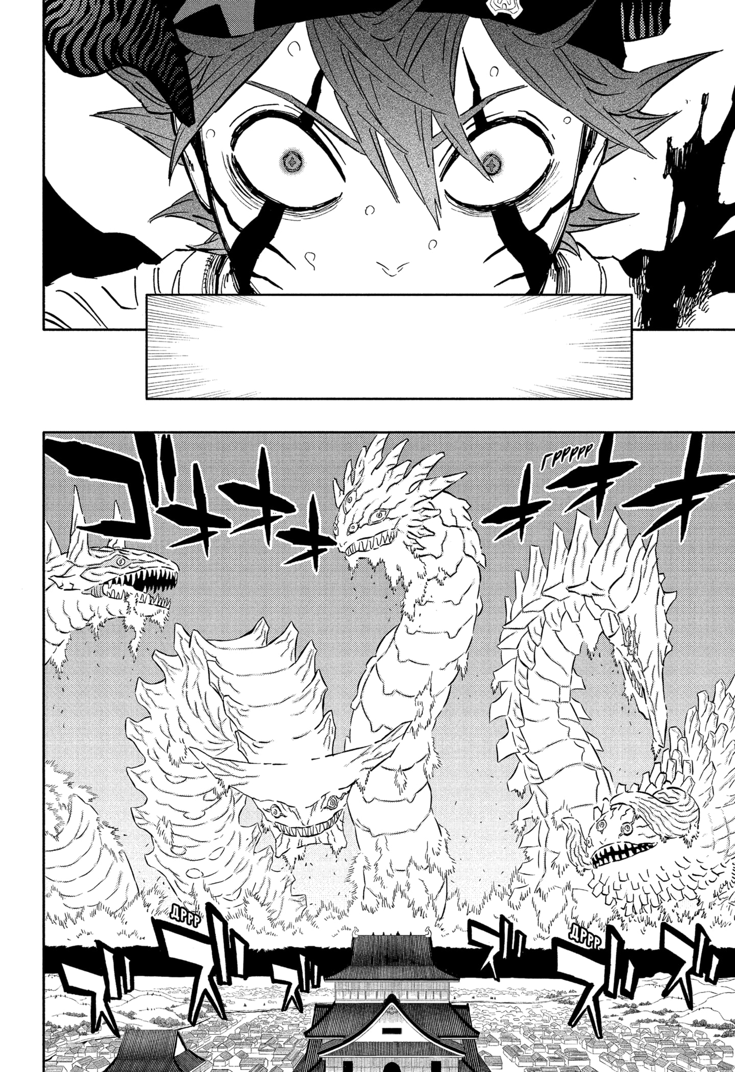 Read Burakku Kuroba (Чёрный клевер) Manga Online