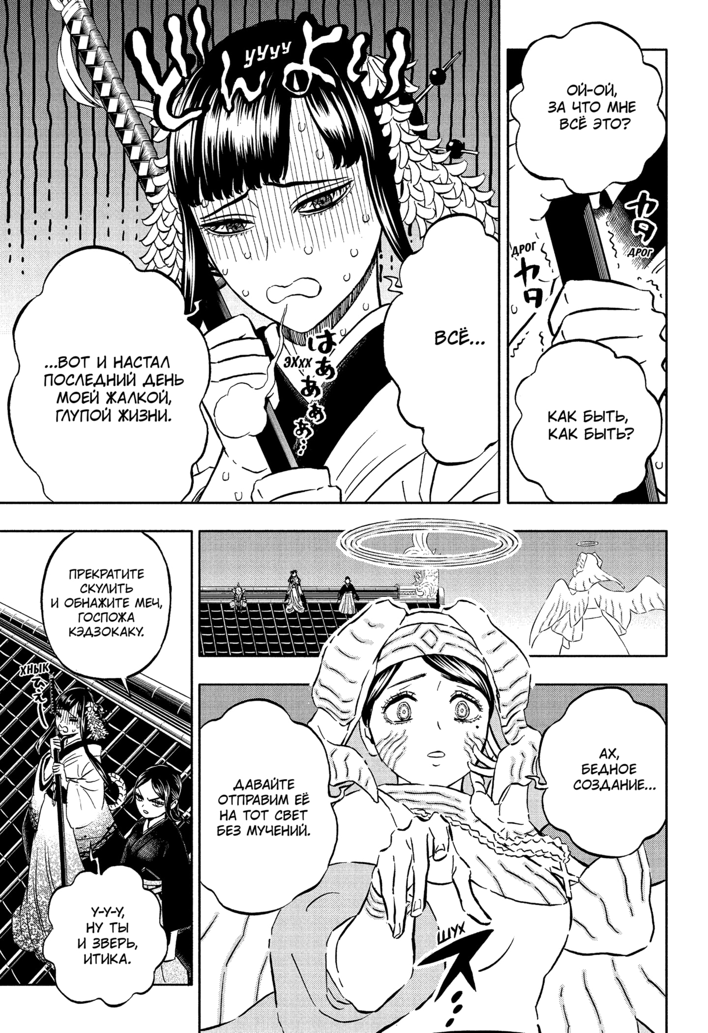 Read Burakku Kuroba (Чёрный клевер) Manga Online