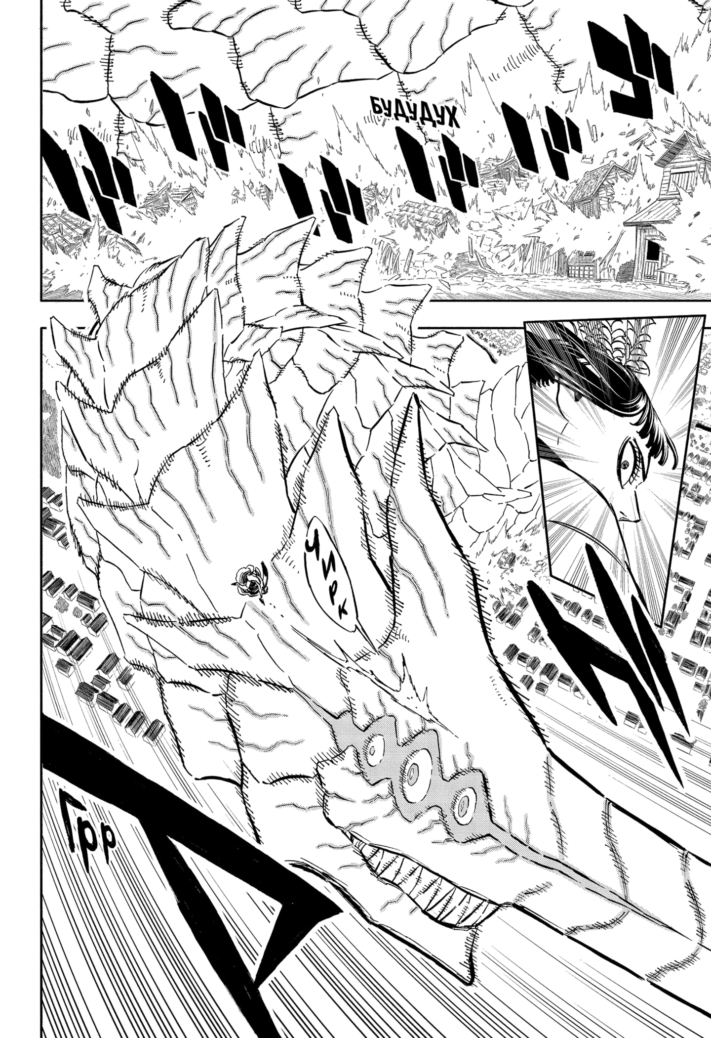Read Burakku Kuroba (Чёрный клевер) Manga Online