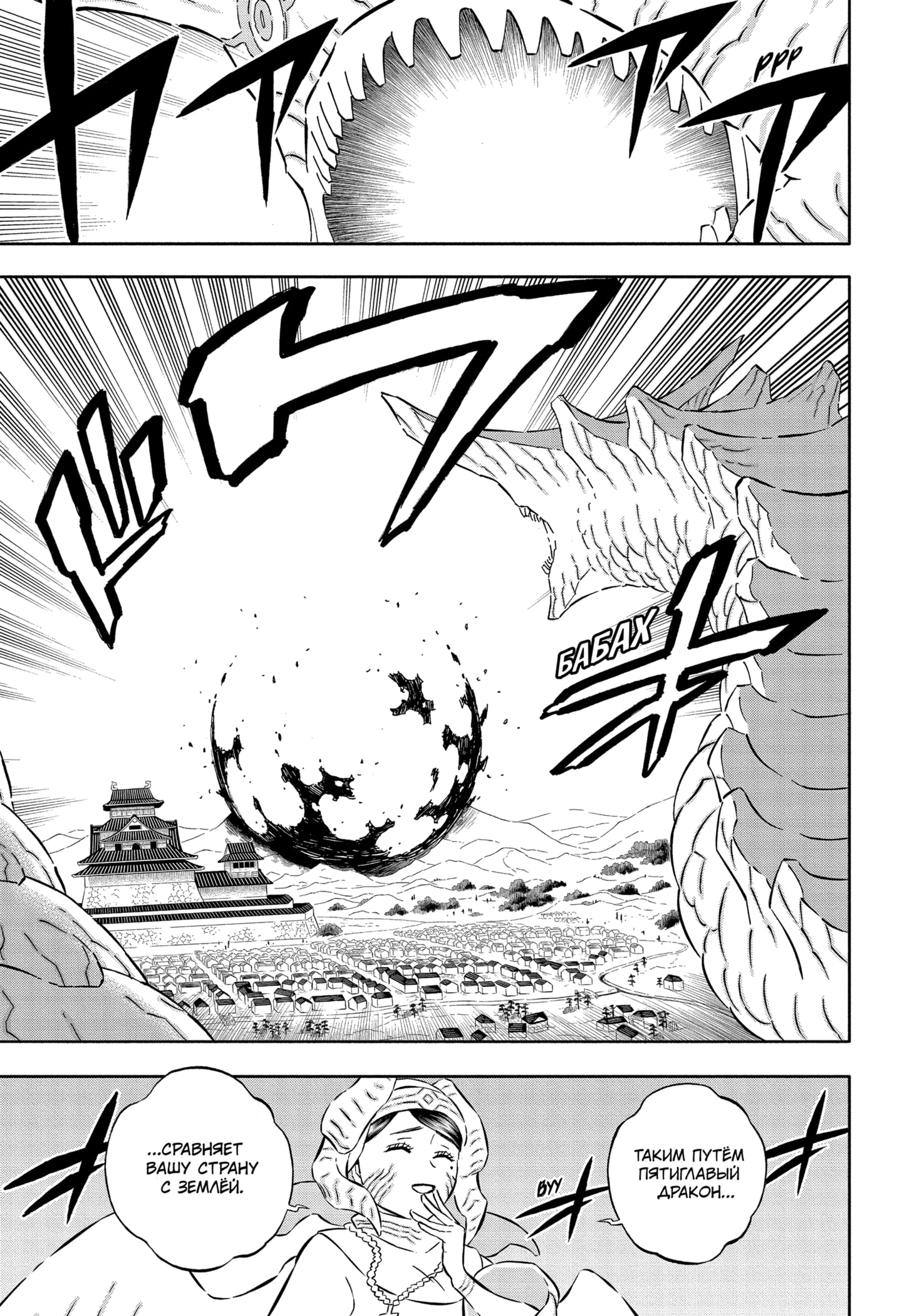 Read Burakku Kuroba (Чёрный клевер) Manga Online