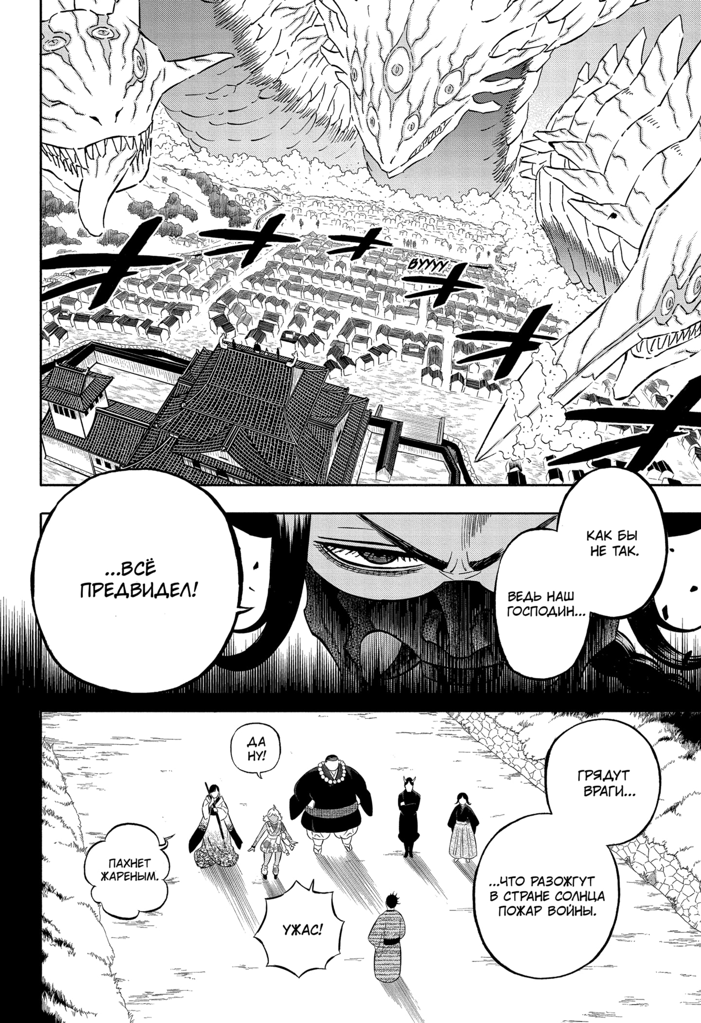 Read Burakku Kuroba (Чёрный клевер) Manga Online