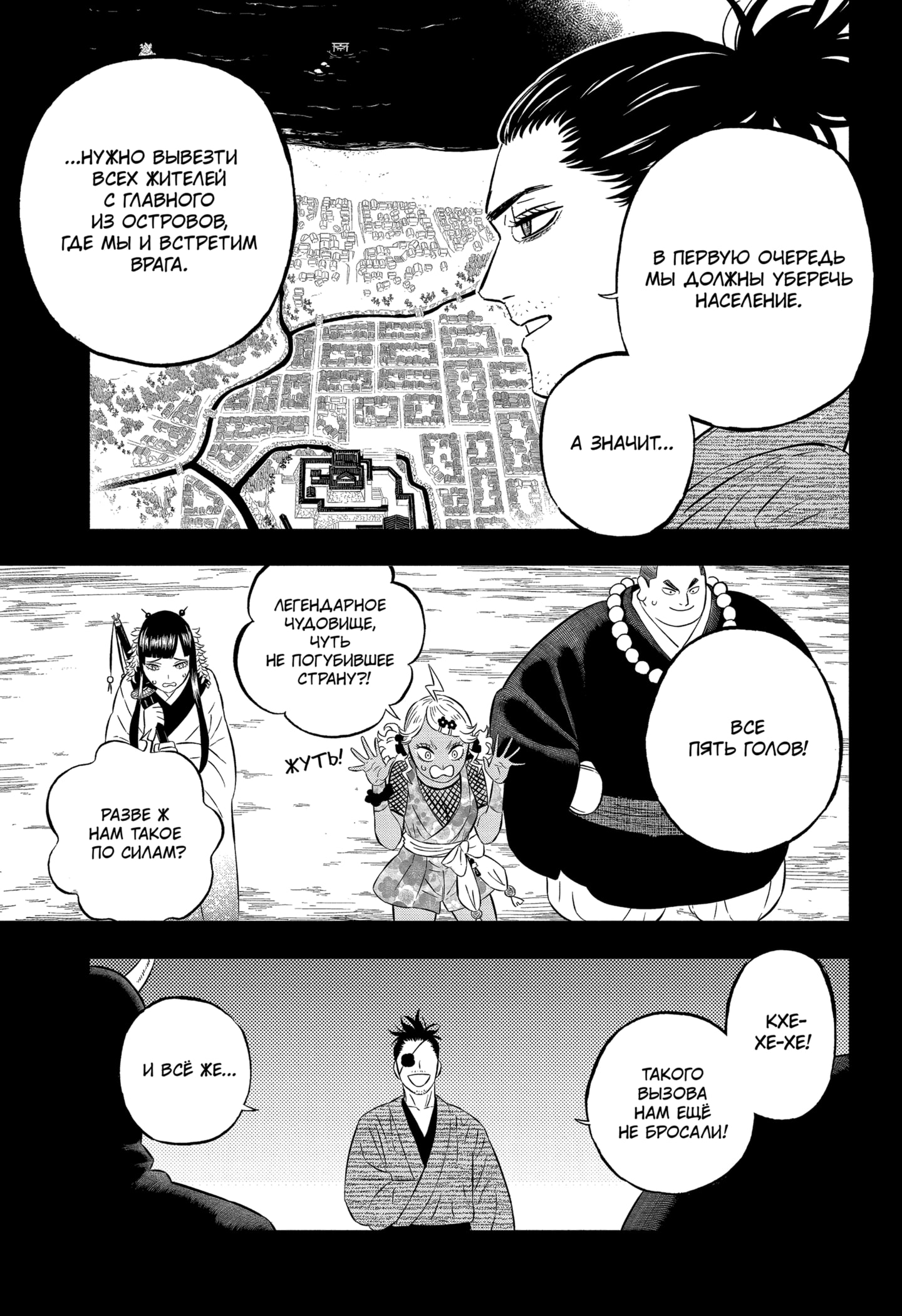 Read Burakku Kuroba (Чёрный клевер) Manga Online